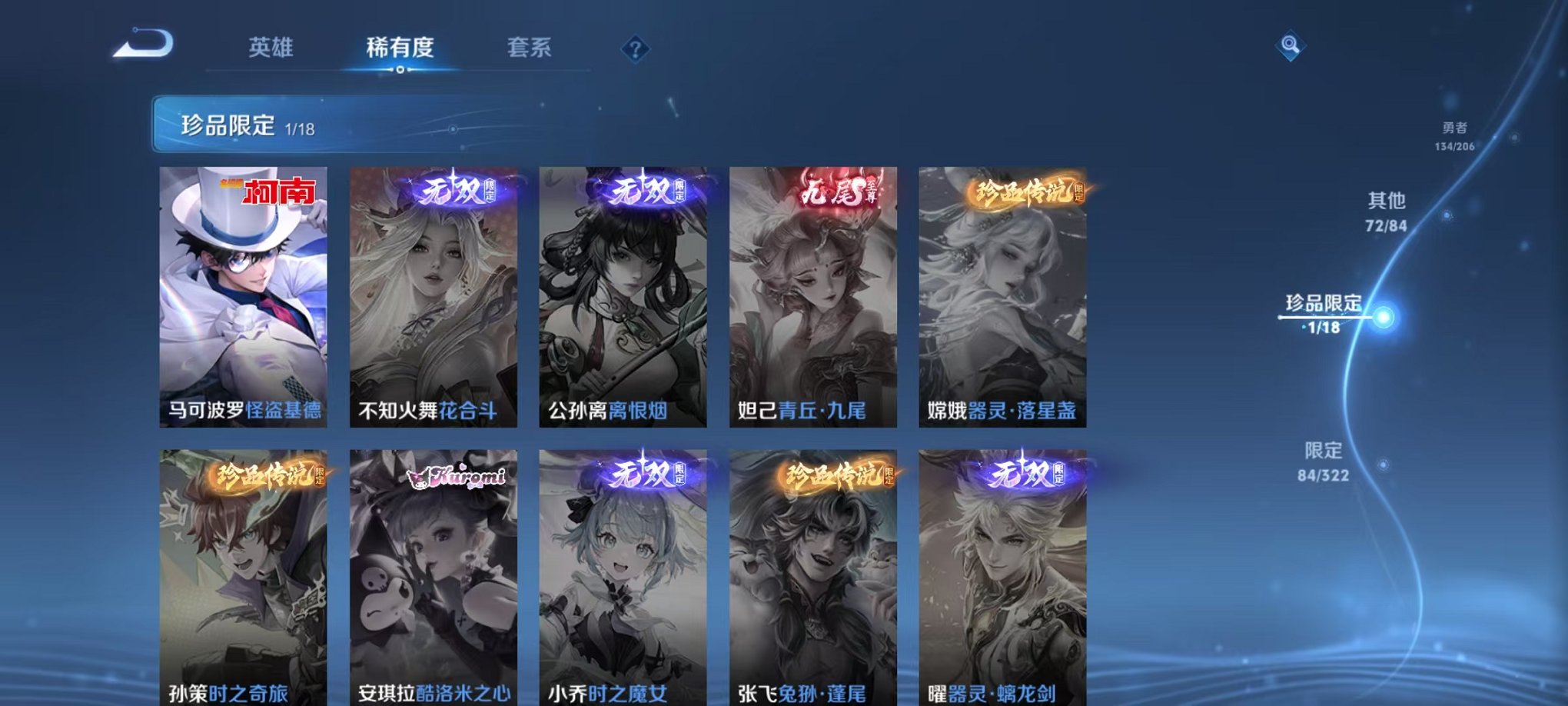 WZQM3147161王者荣耀账号详情图4 WZQM3147161王者荣耀账号详情图4