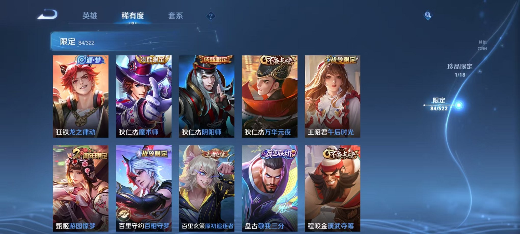 WZQM3147161王者荣耀账号详情图5 WZQM3147161王者荣耀账号详情图5
