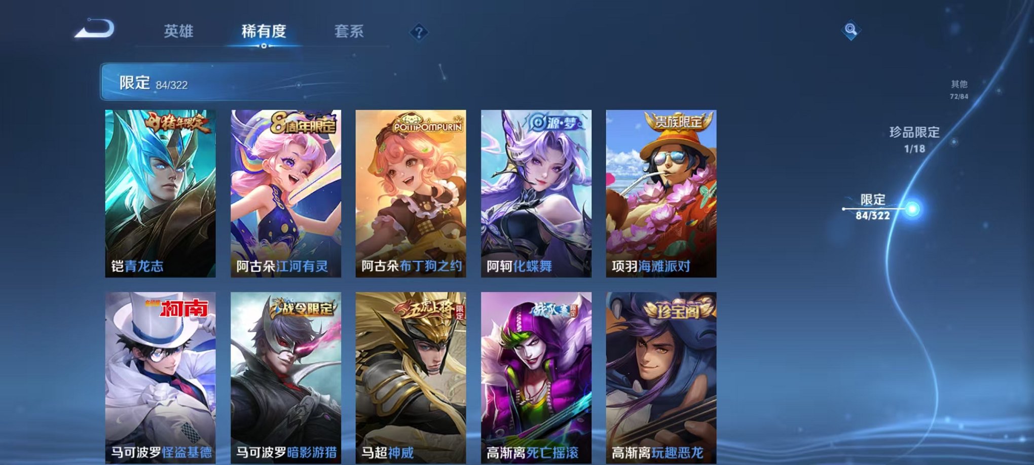 WZQM3147161王者荣耀账号详情图6 WZQM3147161王者荣耀账号详情图6