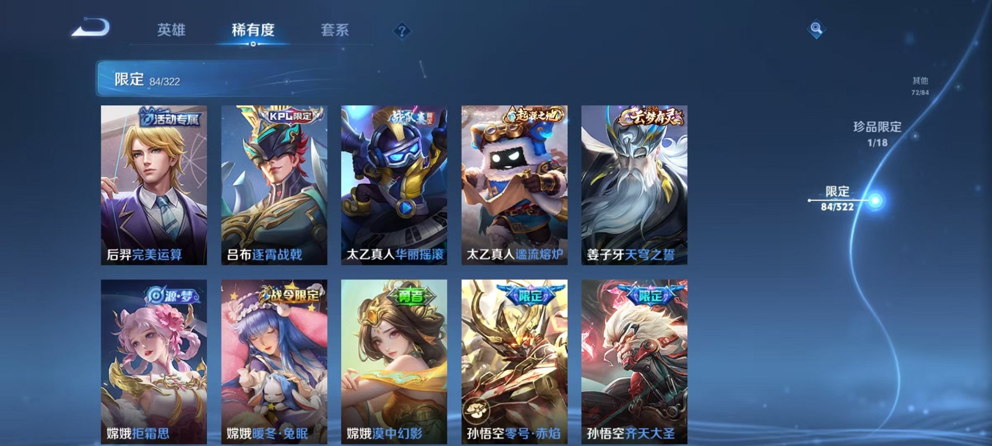 WZQM3147161王者荣耀账号详情图13 WZQM3147161王者荣耀账号详情图13