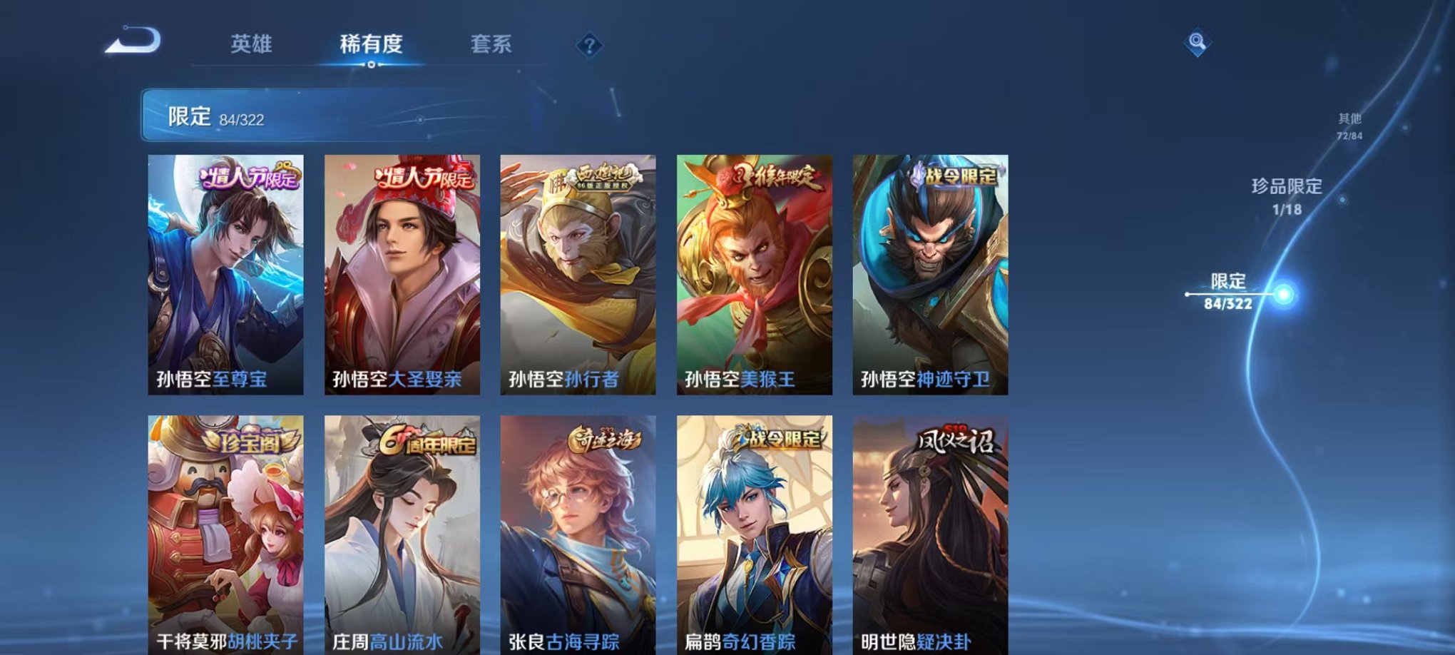 WZQM3147161王者荣耀账号详情图14 WZQM3147161王者荣耀账号详情图14