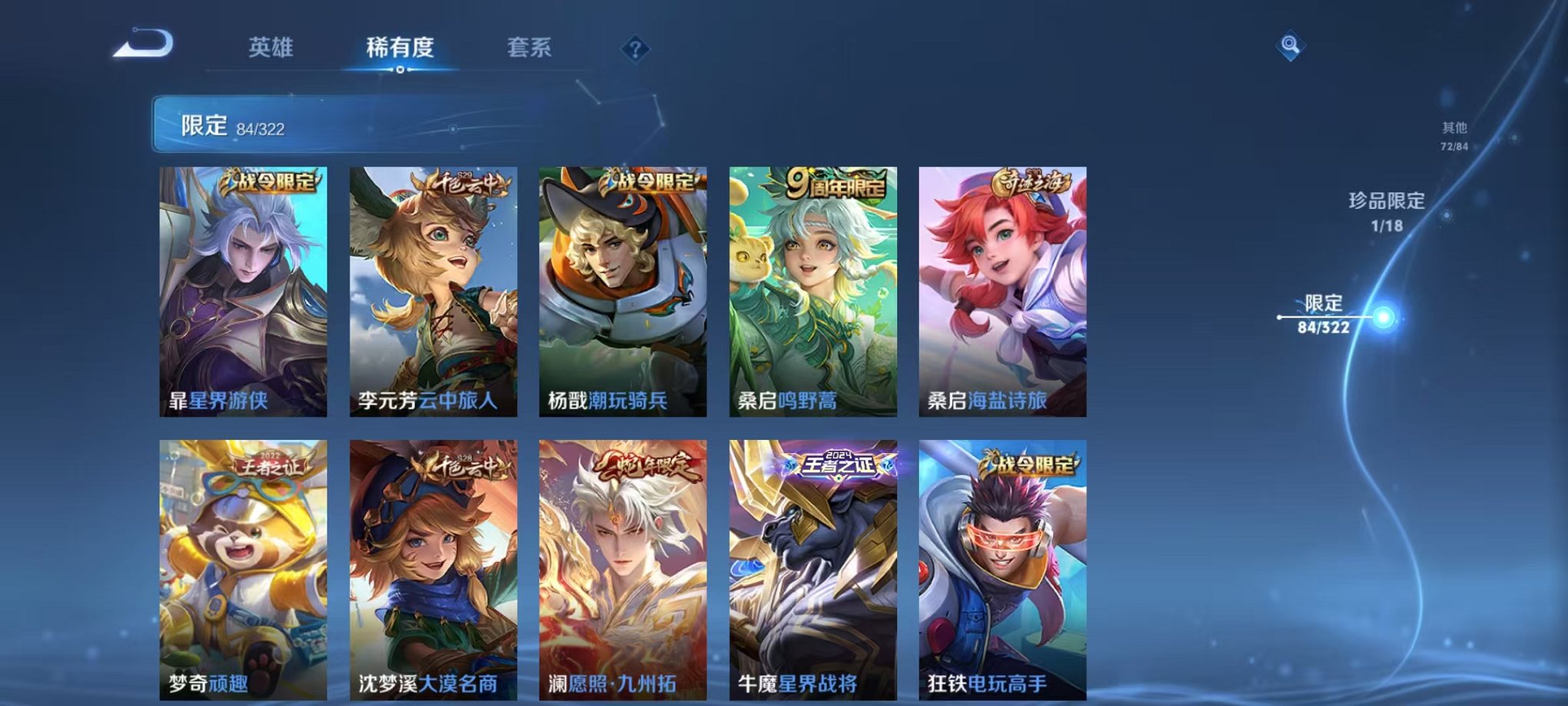WZQM3147161王者荣耀账号详情图15 WZQM3147161王者荣耀账号详情图15