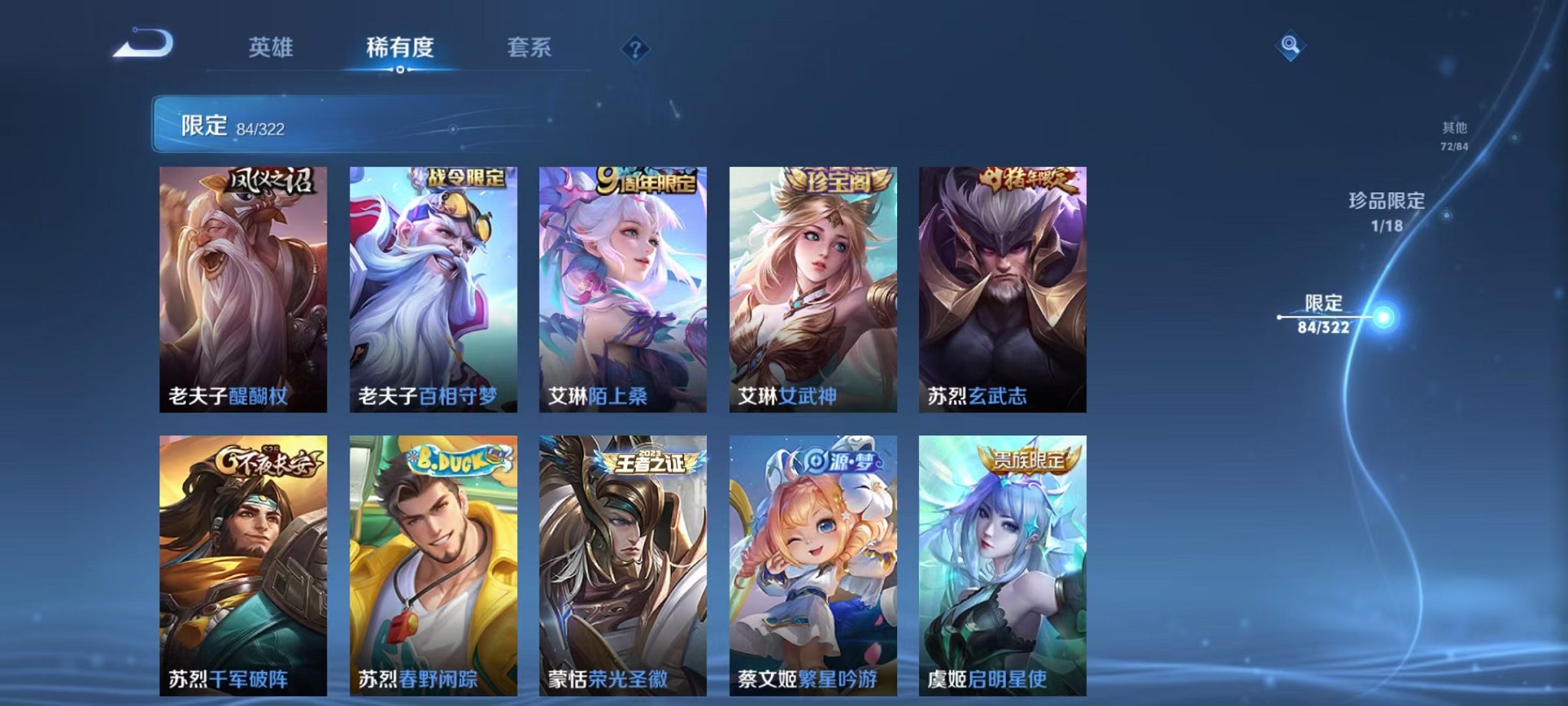 WZQM3147161王者荣耀账号详情图16 WZQM3147161王者荣耀账号详情图16