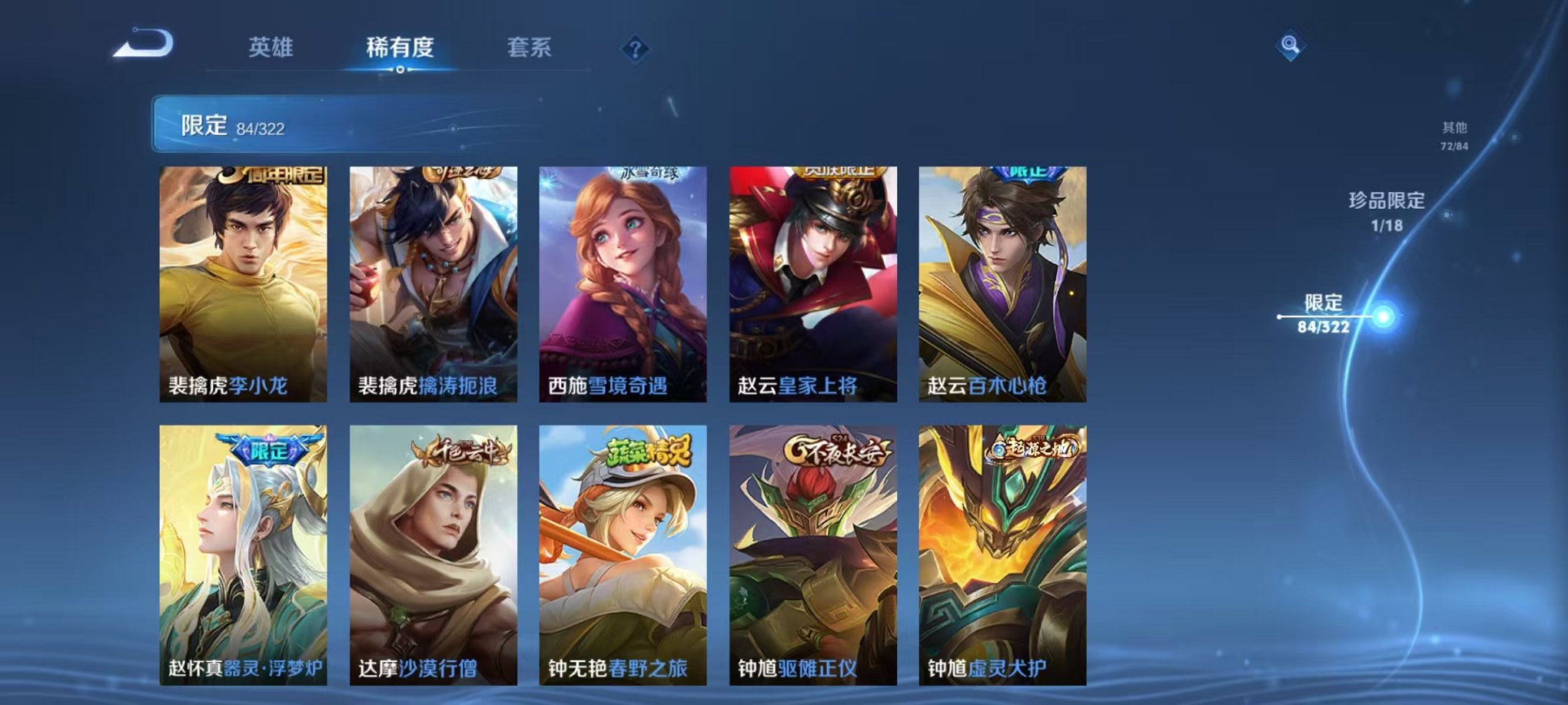 WZQM3147161王者荣耀账号详情图17 WZQM3147161王者荣耀账号详情图17