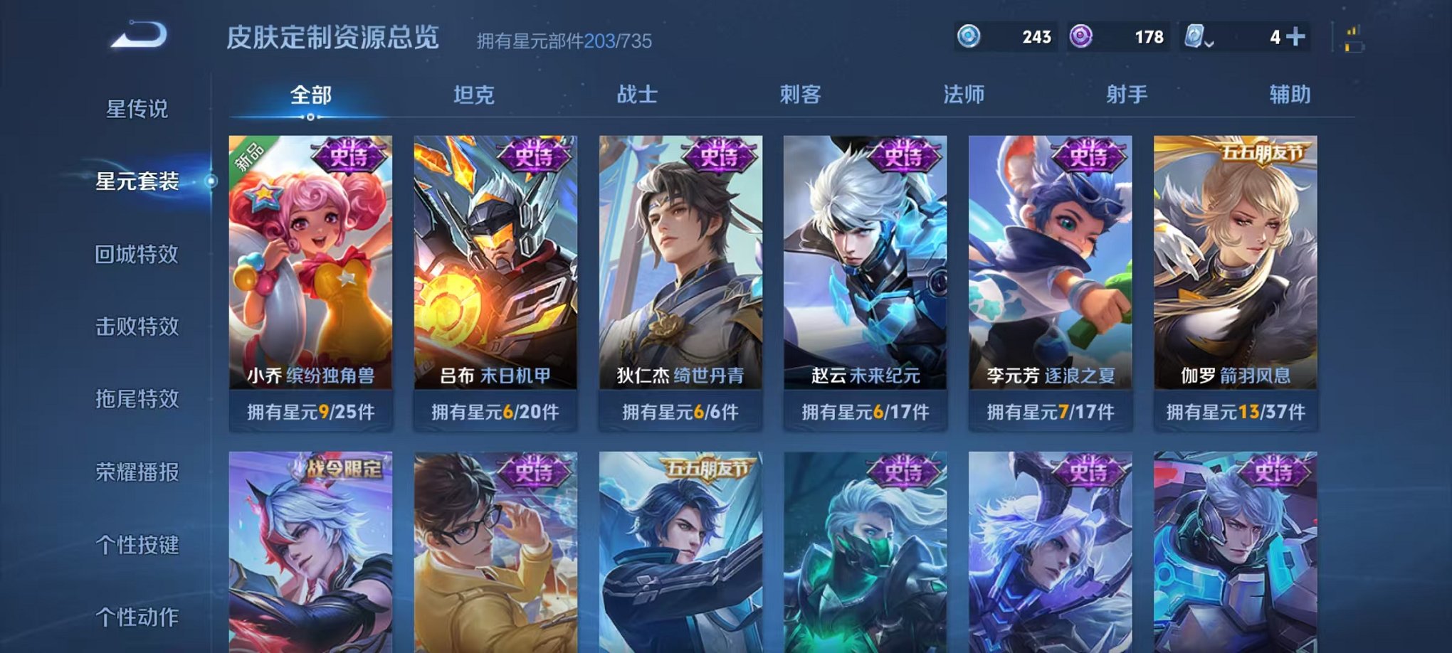 WZQM3147161王者荣耀账号详情图20 WZQM3147161王者荣耀账号详情图20