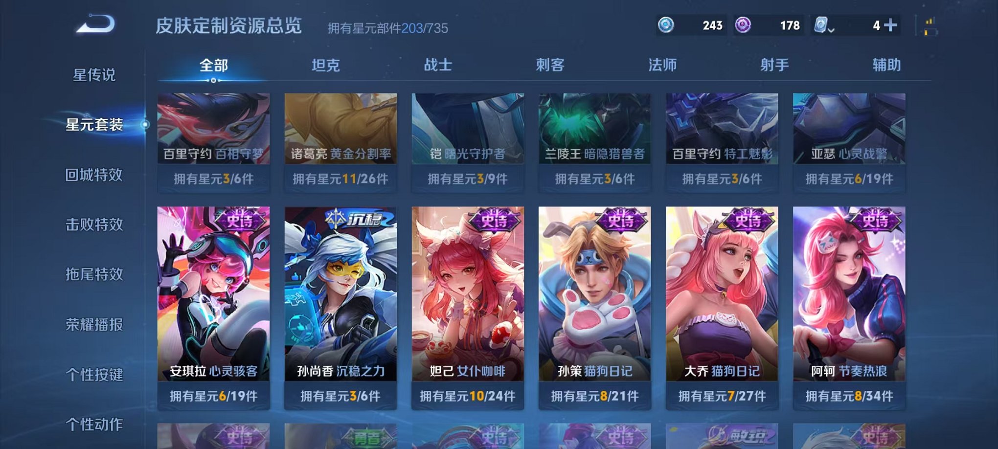 WZQM3147161王者荣耀账号详情图21 WZQM3147161王者荣耀账号详情图21