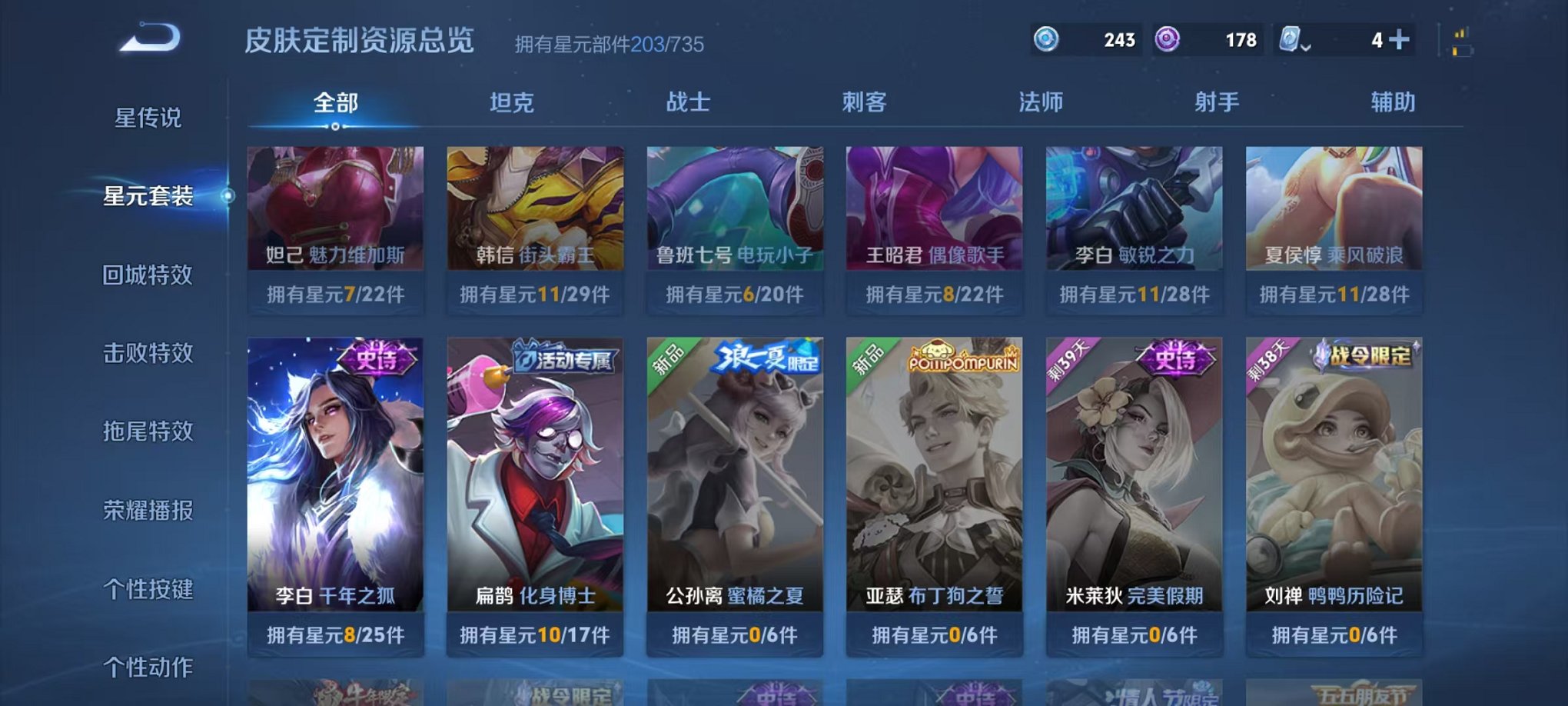 WZQM3147161王者荣耀账号详情图22 WZQM3147161王者荣耀账号详情图22