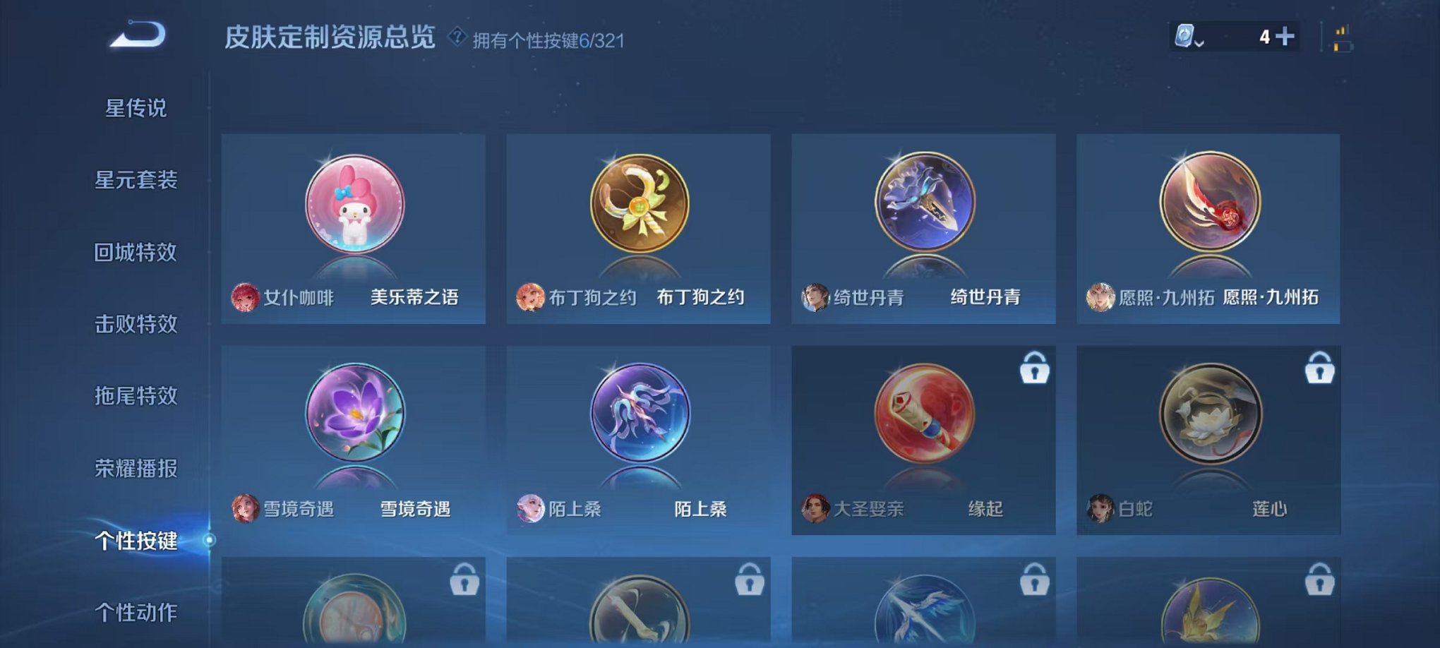 WZQM3147161王者荣耀账号详情图23 WZQM3147161王者荣耀账号详情图23