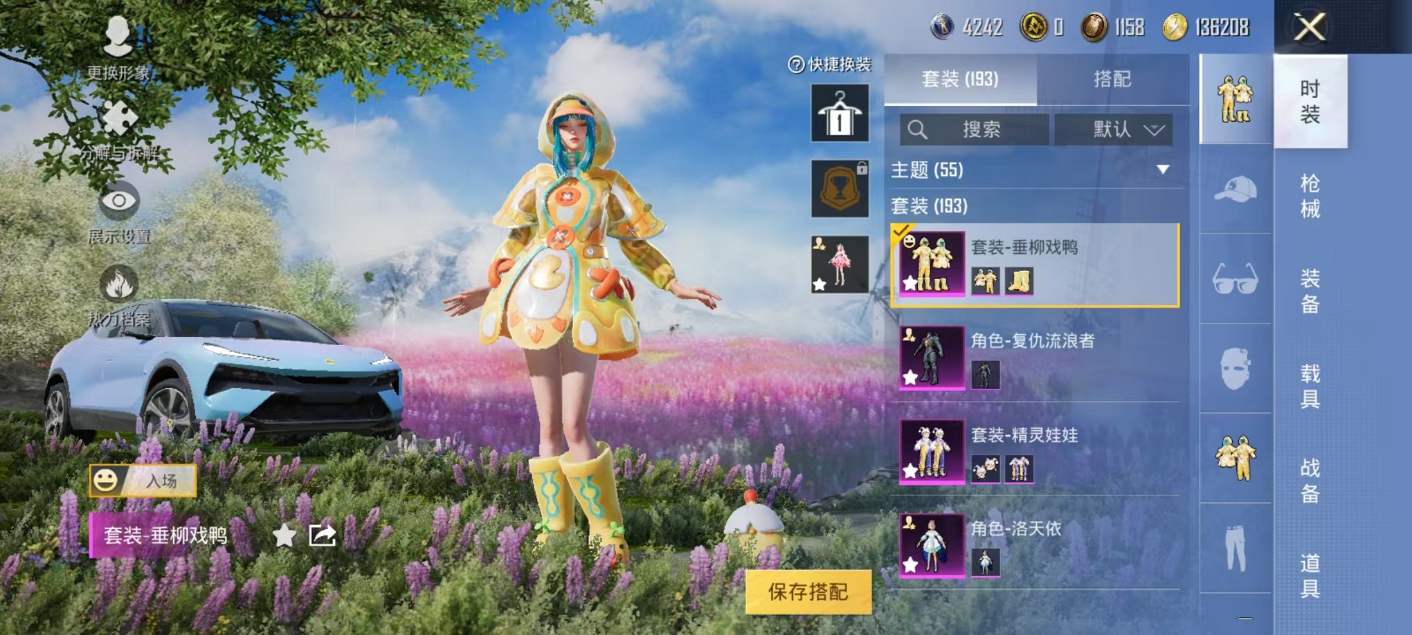 HPQM3242353和平精英账号详情图7 HPQM3242353和平精英账号详情图7
