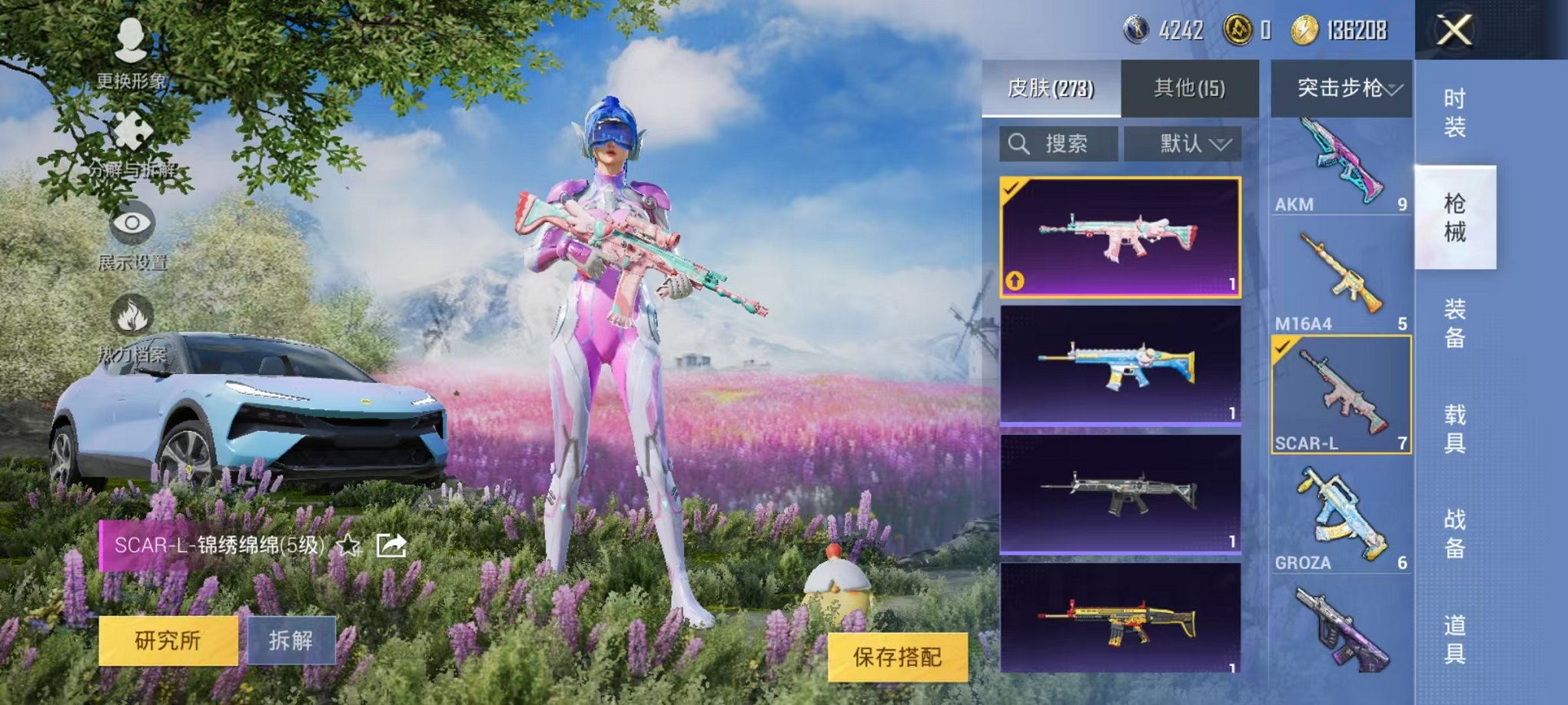 HPQM3242353和平精英账号详情图8 HPQM3242353和平精英账号详情图8