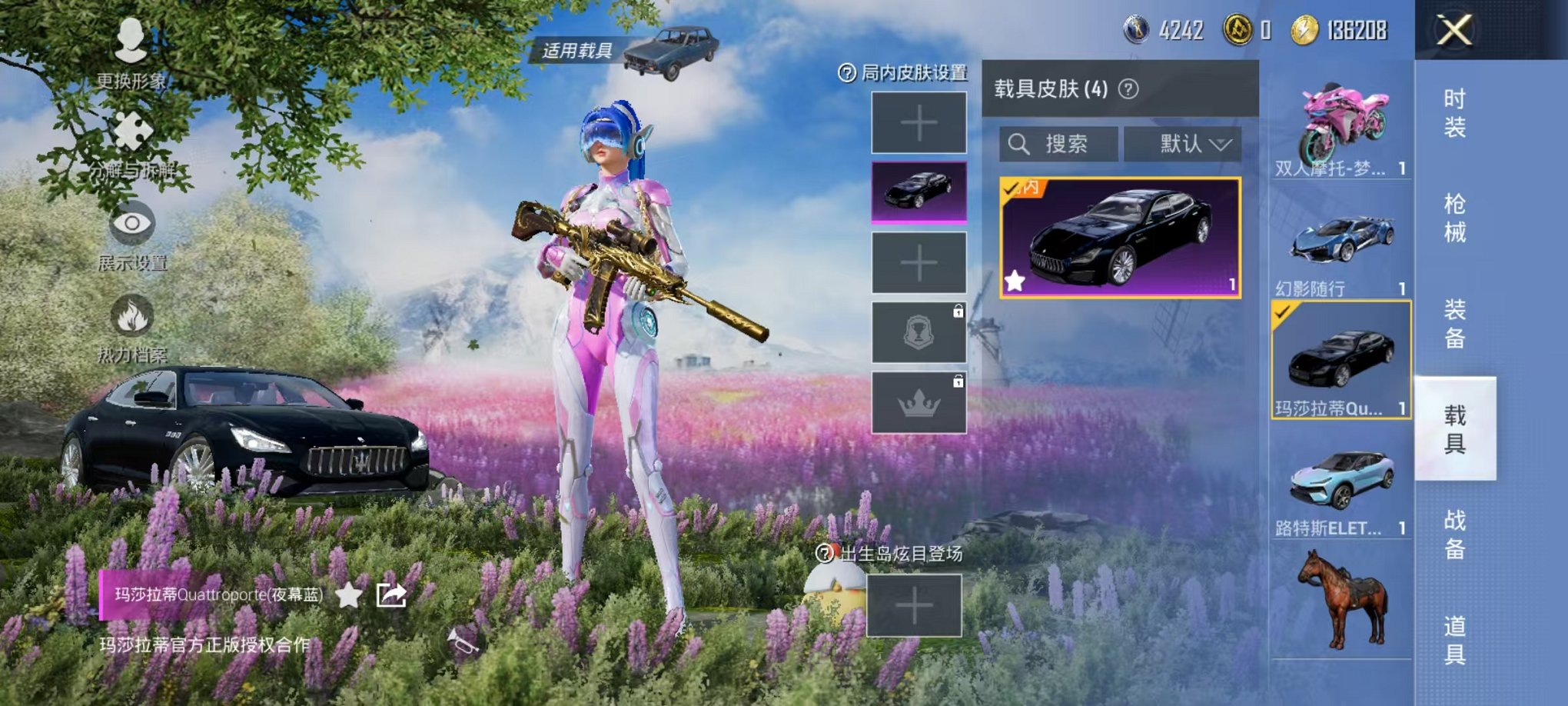 HPQM3242353和平精英账号详情图9 HPQM3242353和平精英账号详情图9
