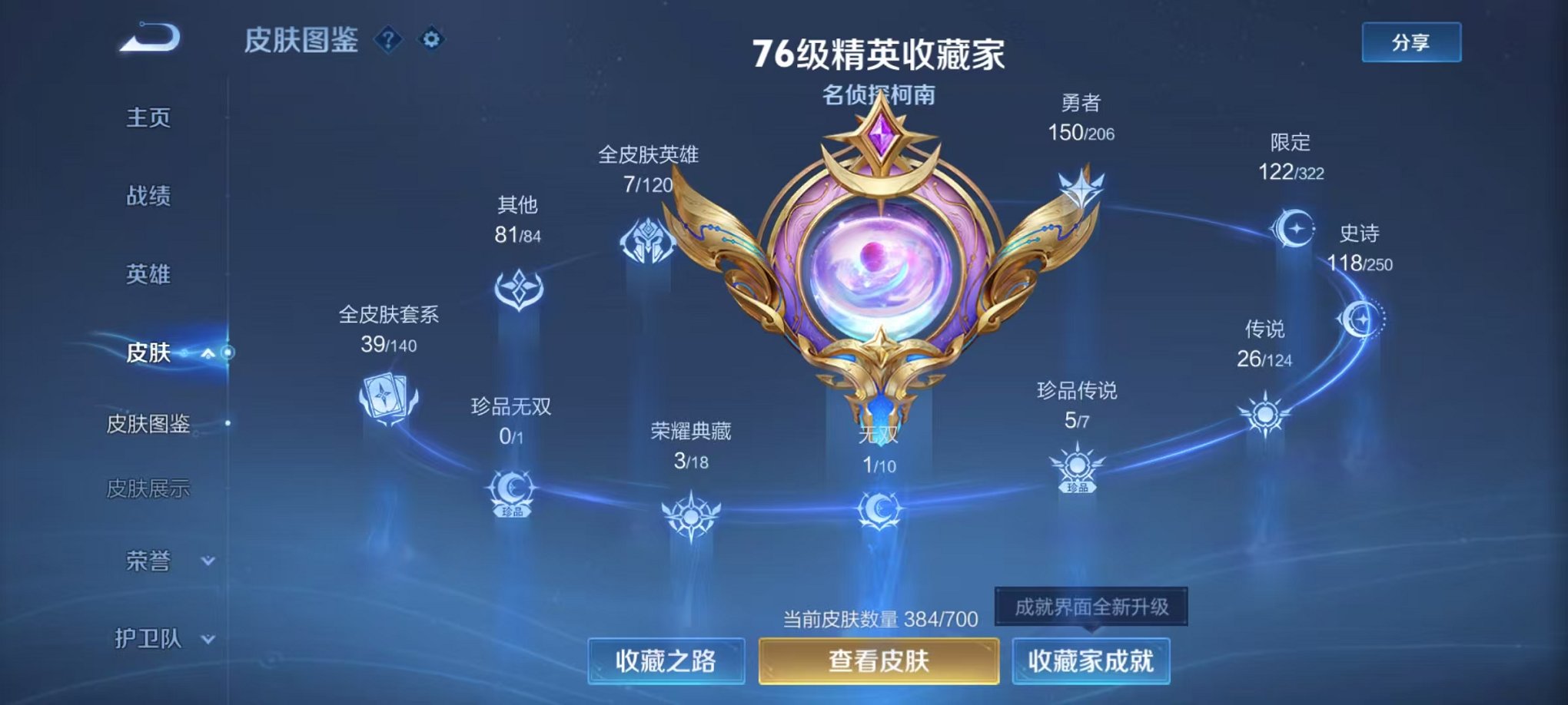 HPQM3242353和平精英账号详情图13 HPQM3242353和平精英账号详情图13