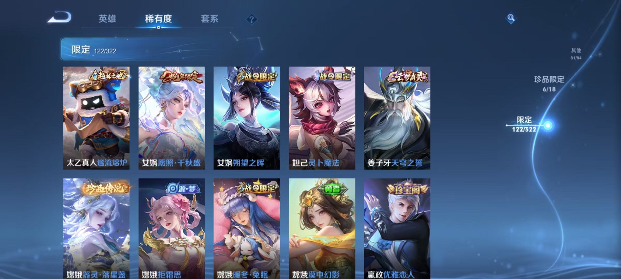 HPQM3242353和平精英账号详情图22 HPQM3242353和平精英账号详情图22