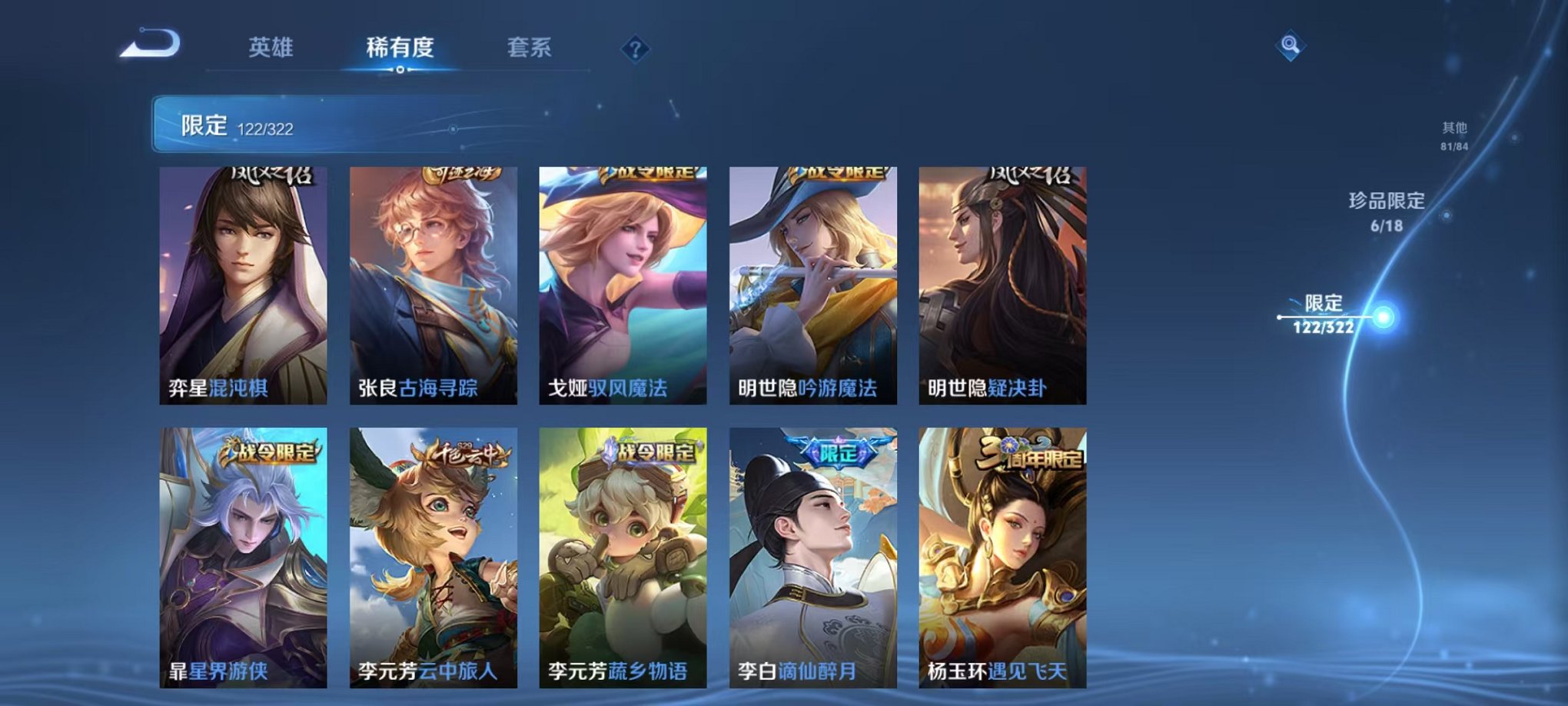 HPQM3242353和平精英账号详情图23 HPQM3242353和平精英账号详情图23