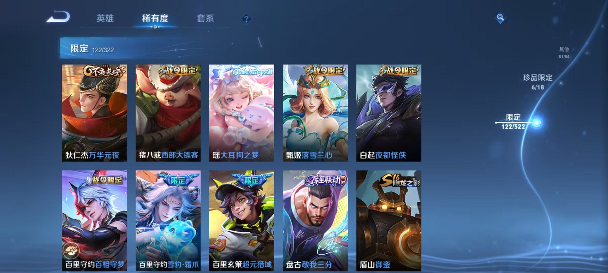 HPQM3242353和平精英账号详情图25 HPQM3242353和平精英账号详情图25