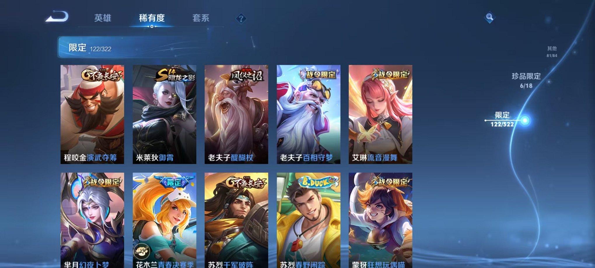 HPQM3242353和平精英账号详情图26 HPQM3242353和平精英账号详情图26