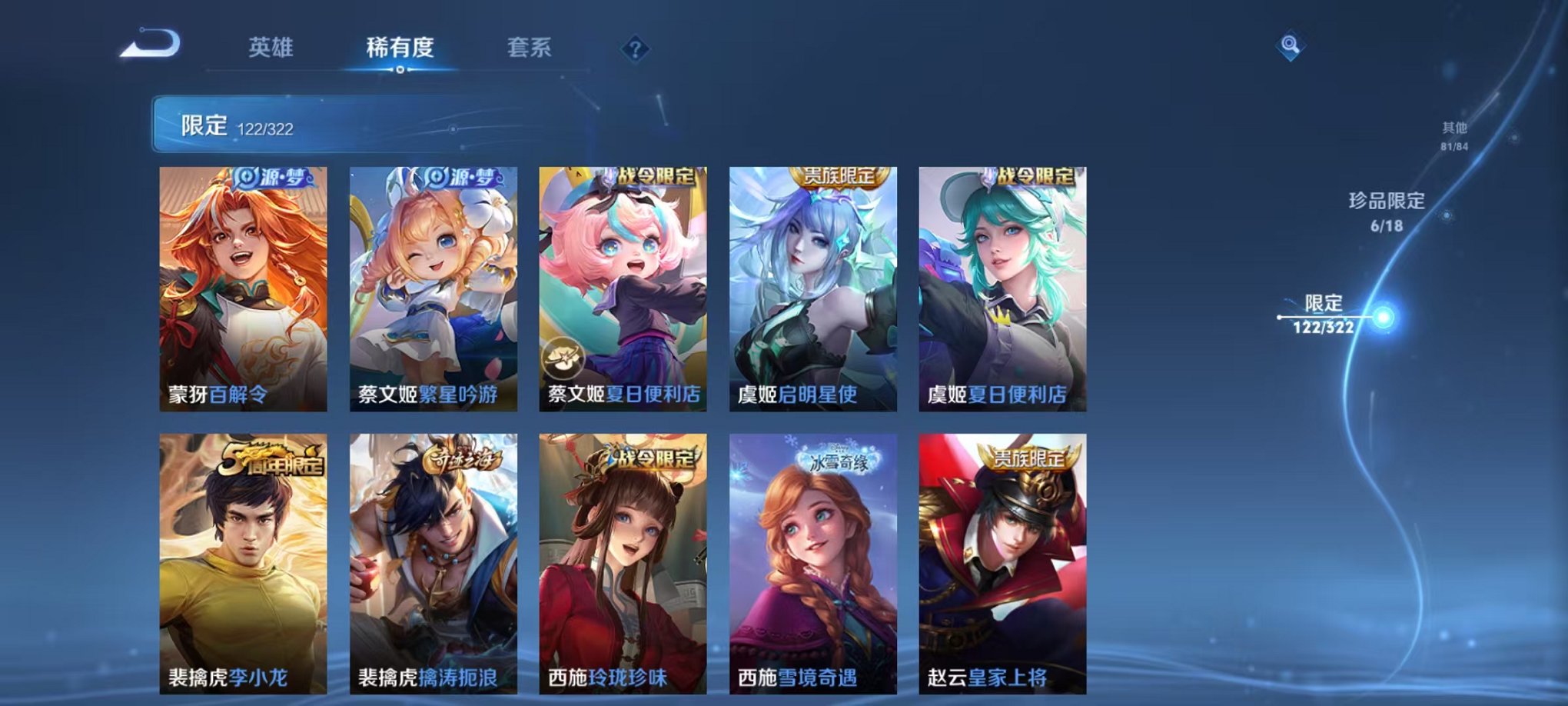HPQM3242353和平精英账号详情图27 HPQM3242353和平精英账号详情图27