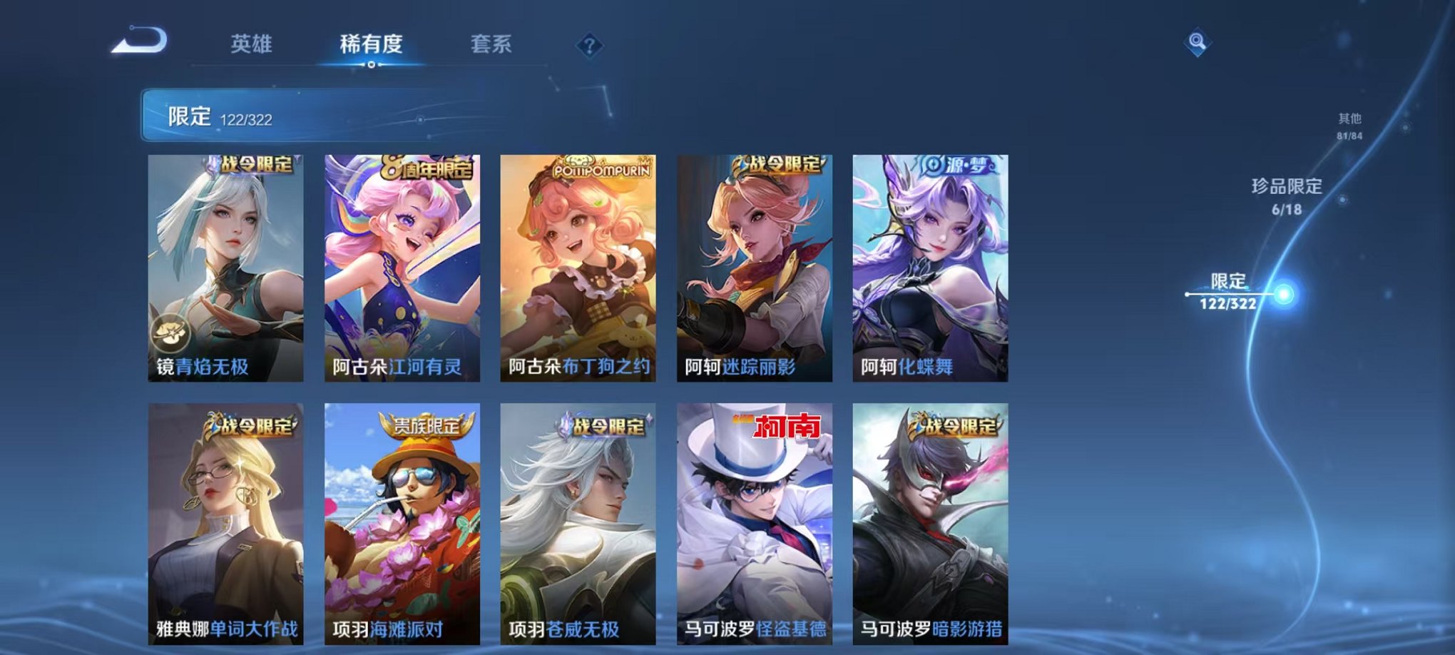 HPQM3242353和平精英账号详情图29 HPQM3242353和平精英账号详情图29