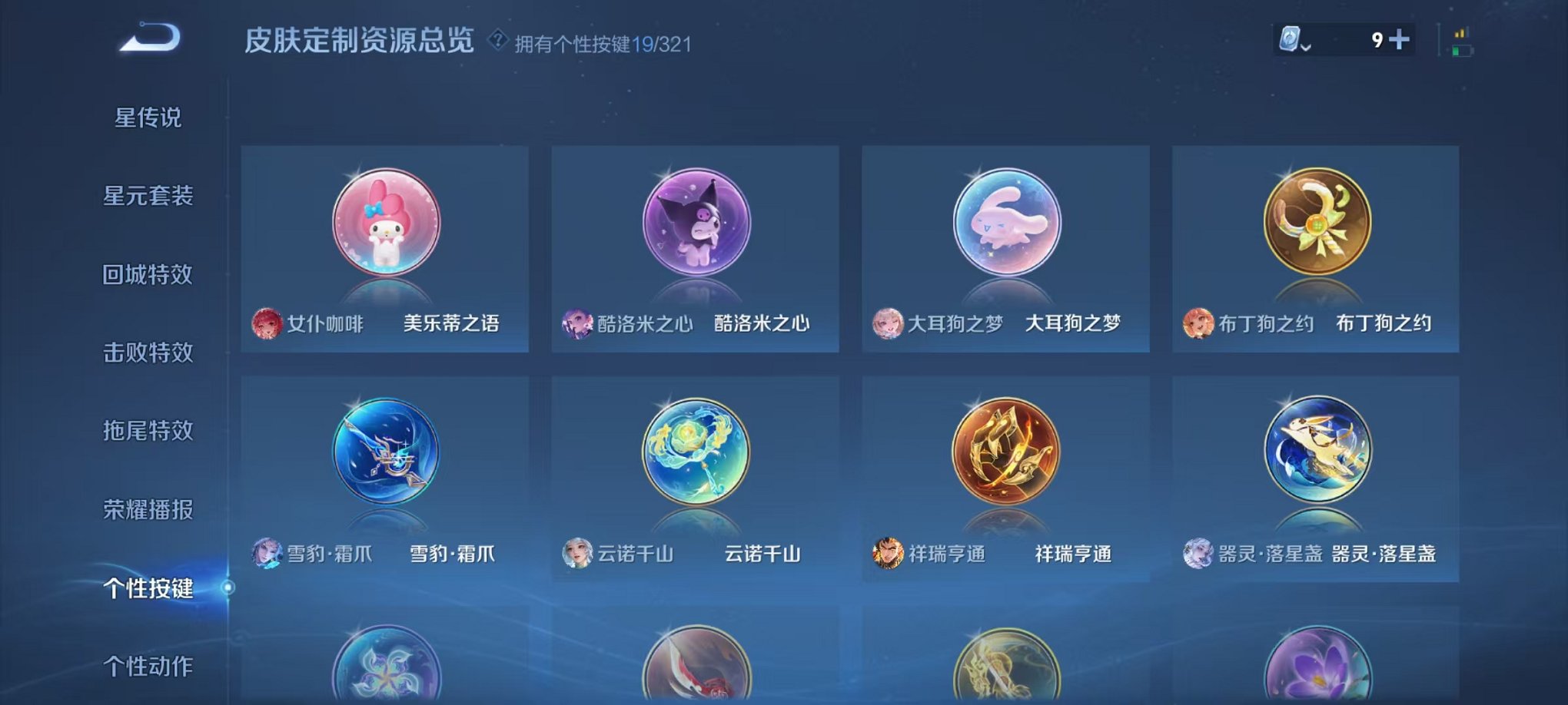 HPQM3242353和平精英账号详情图38 HPQM3242353和平精英账号详情图38