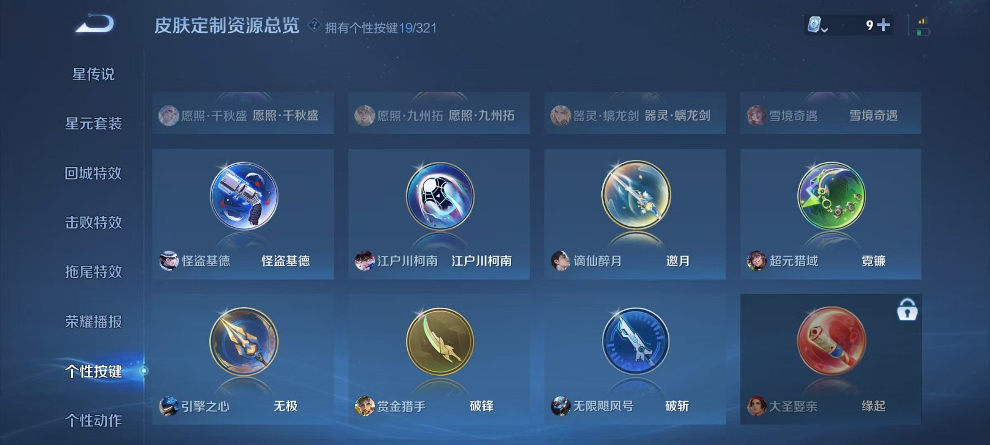 HPQM3242353和平精英账号详情图39 HPQM3242353和平精英账号详情图39