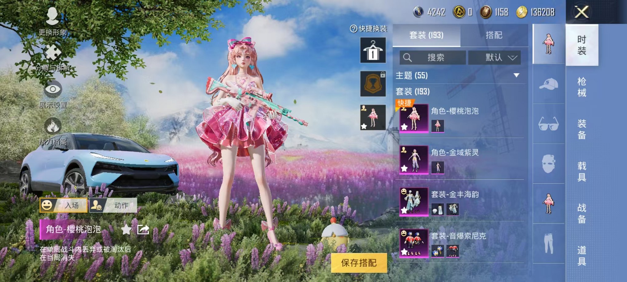 HPQM3242353和平精英账号详情图43 HPQM3242353和平精英账号详情图43