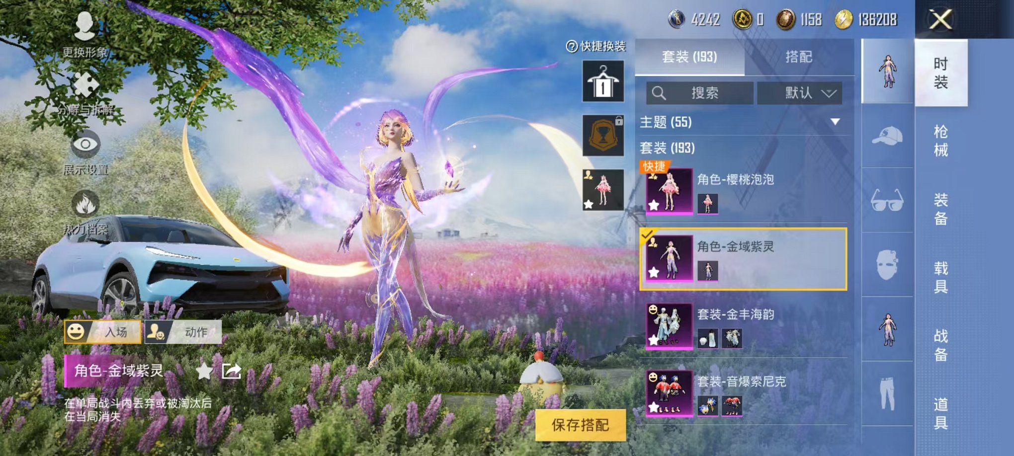 HPQM3242353和平精英账号详情图44 HPQM3242353和平精英账号详情图44