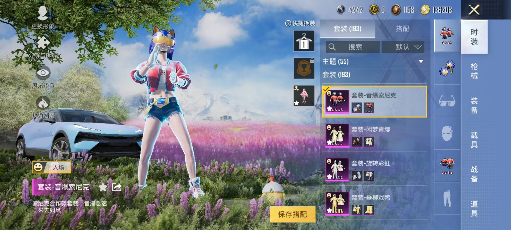 HPQM3242353和平精英账号详情图45 HPQM3242353和平精英账号详情图45