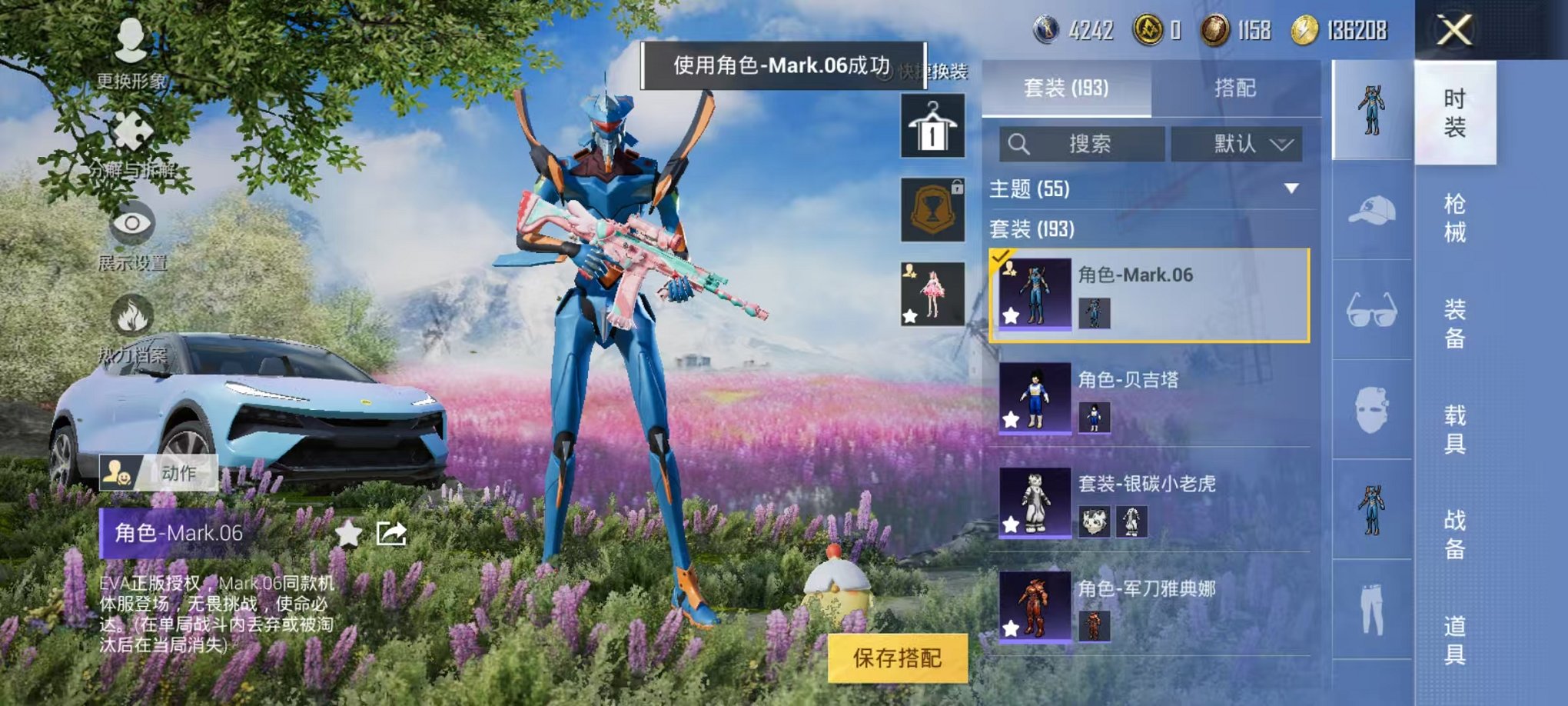 HPQM3242353和平精英账号详情图47 HPQM3242353和平精英账号详情图47