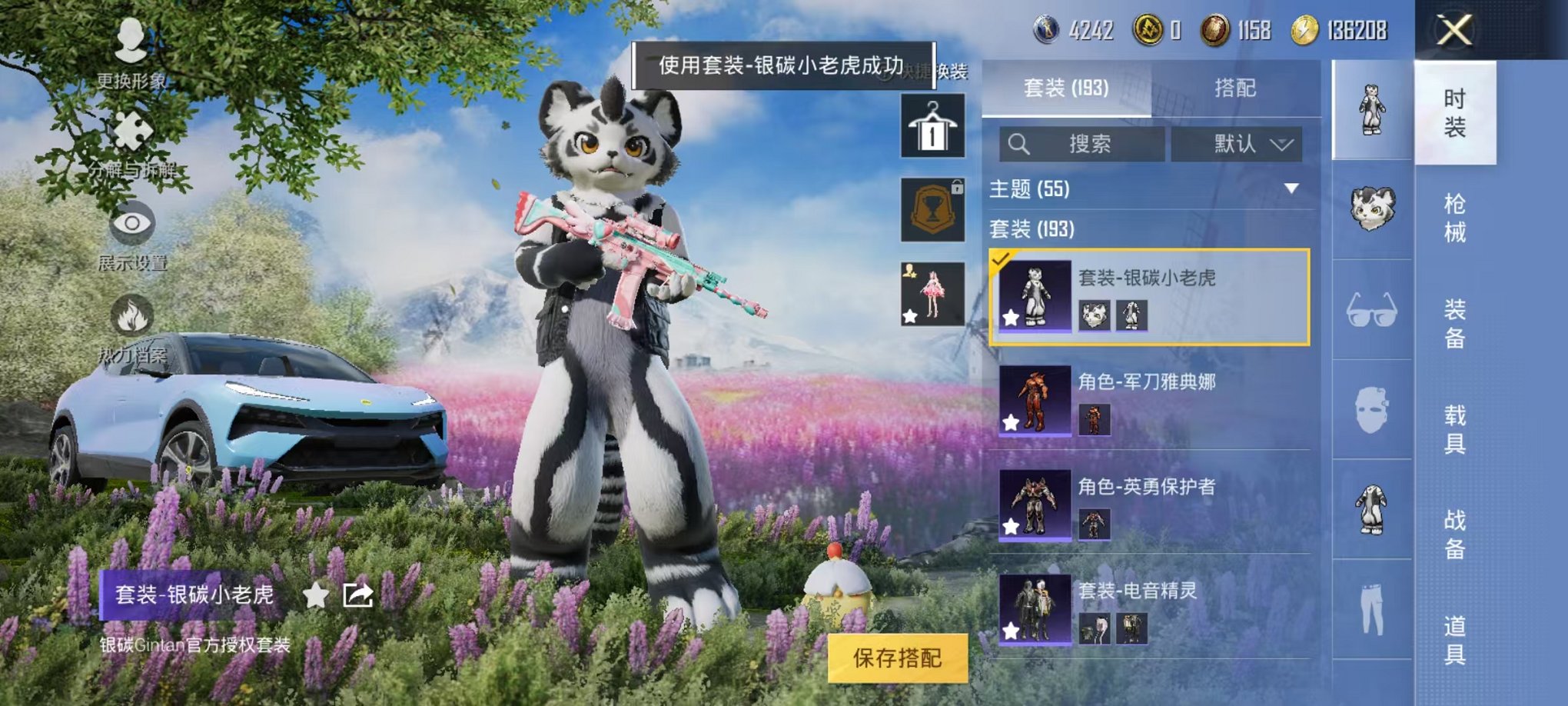 HPQM3242353和平精英账号详情图48 HPQM3242353和平精英账号详情图48