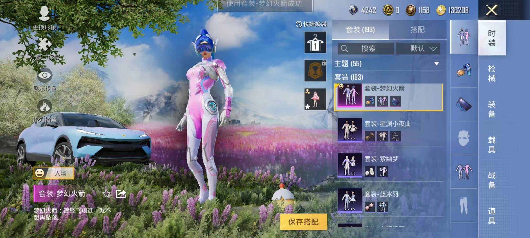 HPQM3242353和平精英账号详情图50 HPQM3242353和平精英账号详情图50