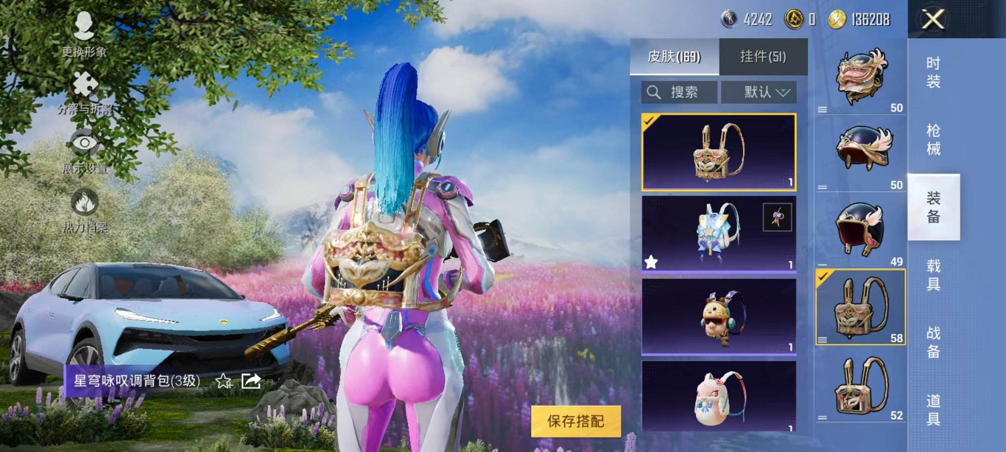 HPQM3242353和平精英账号详情图54 HPQM3242353和平精英账号详情图54