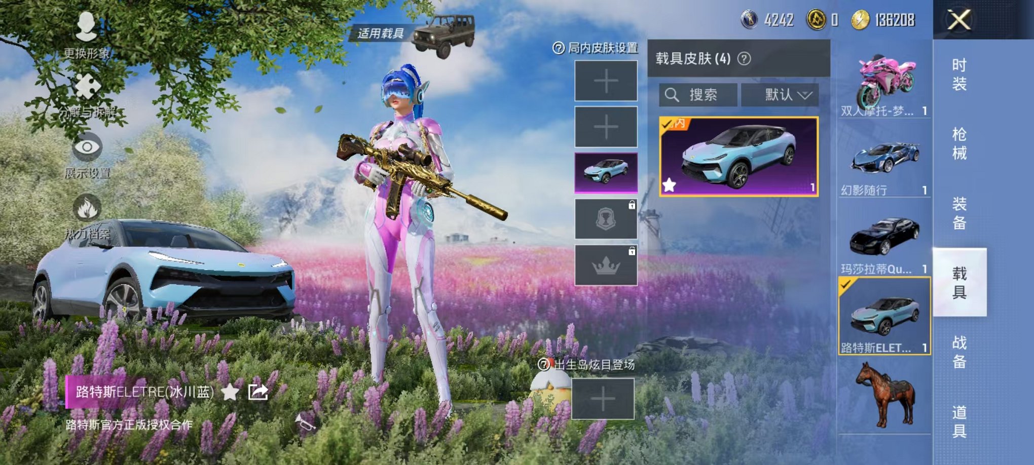 HPQM3242353和平精英账号详情图55 HPQM3242353和平精英账号详情图55