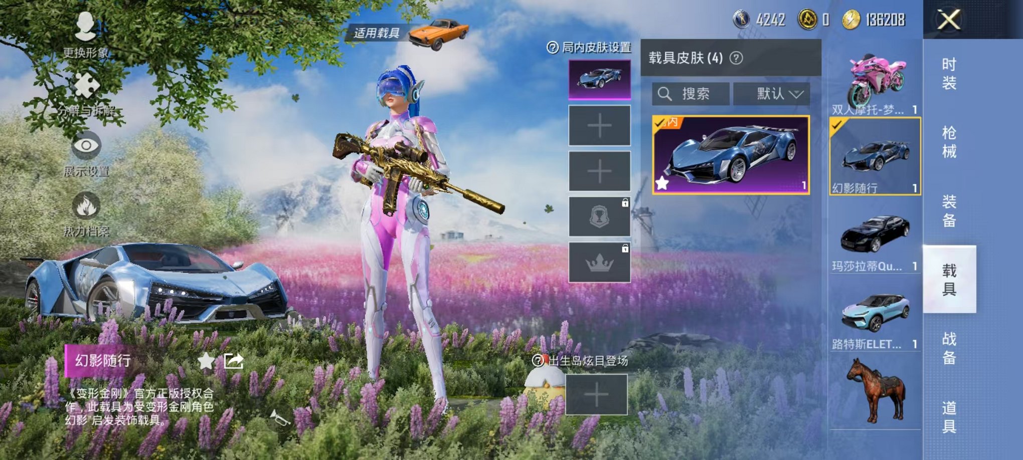 HPQM3242353和平精英账号详情图56 HPQM3242353和平精英账号详情图56