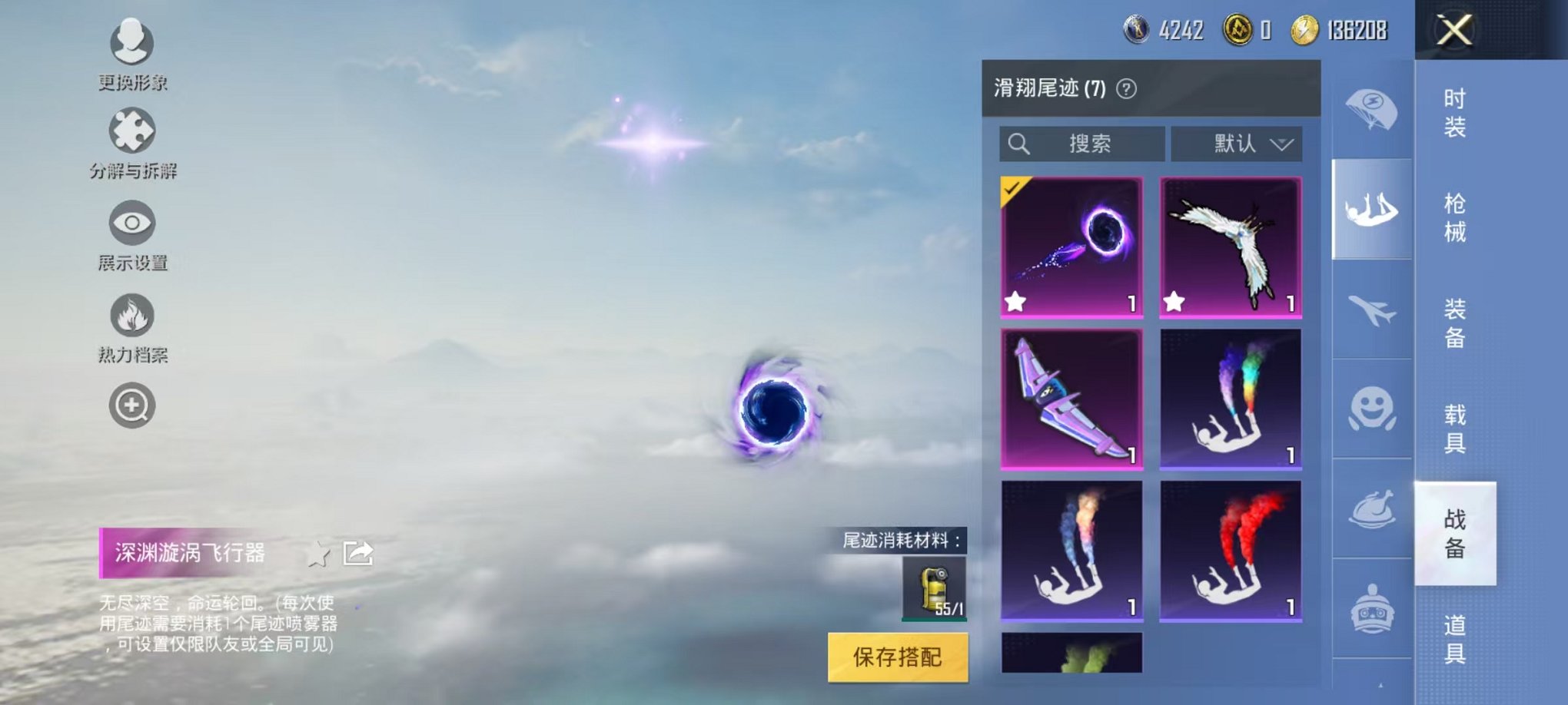 HPQM3242353和平精英账号详情图59 HPQM3242353和平精英账号详情图59