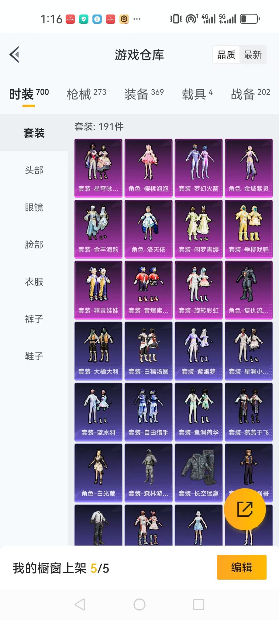 HPQM3242353和平精英账号详情图66 HPQM3242353和平精英账号详情图66