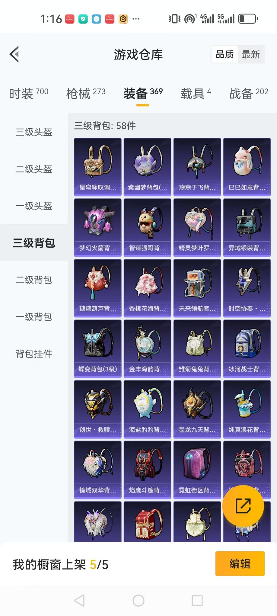 HPQM3242353和平精英账号详情图72 HPQM3242353和平精英账号详情图72