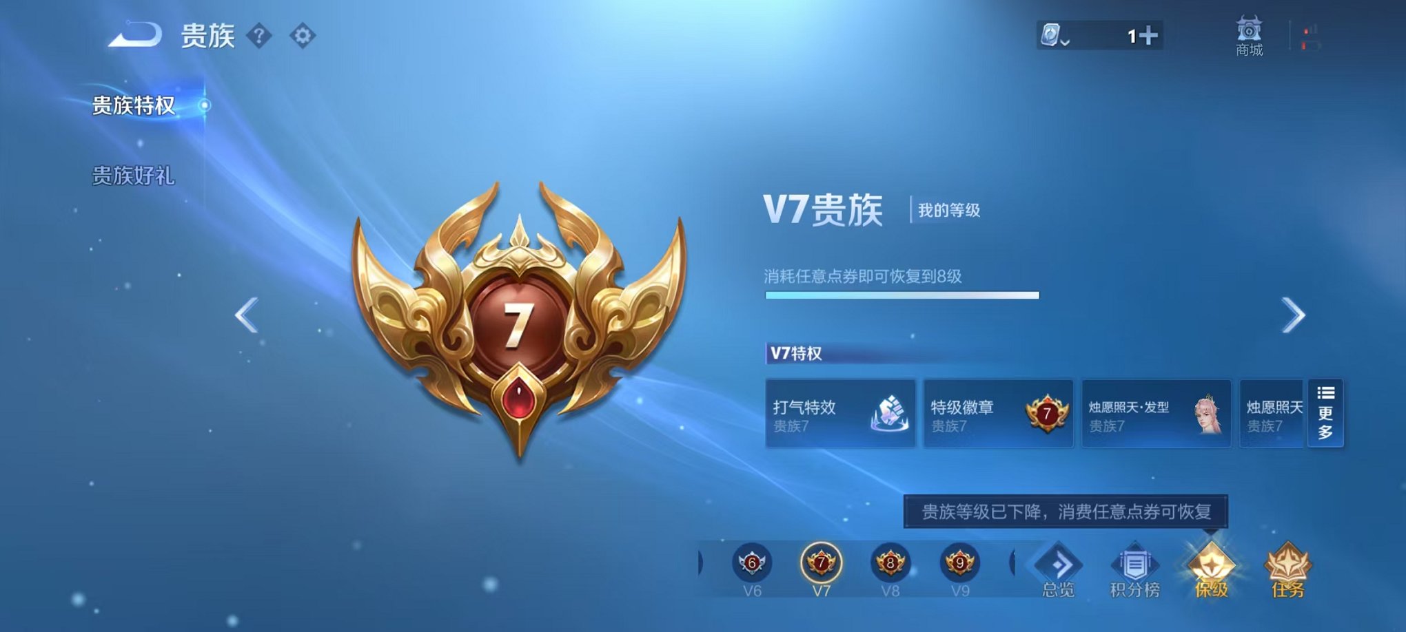 WZQM3147158王者荣耀账号详情图2 WZQM3147158王者荣耀账号详情图2