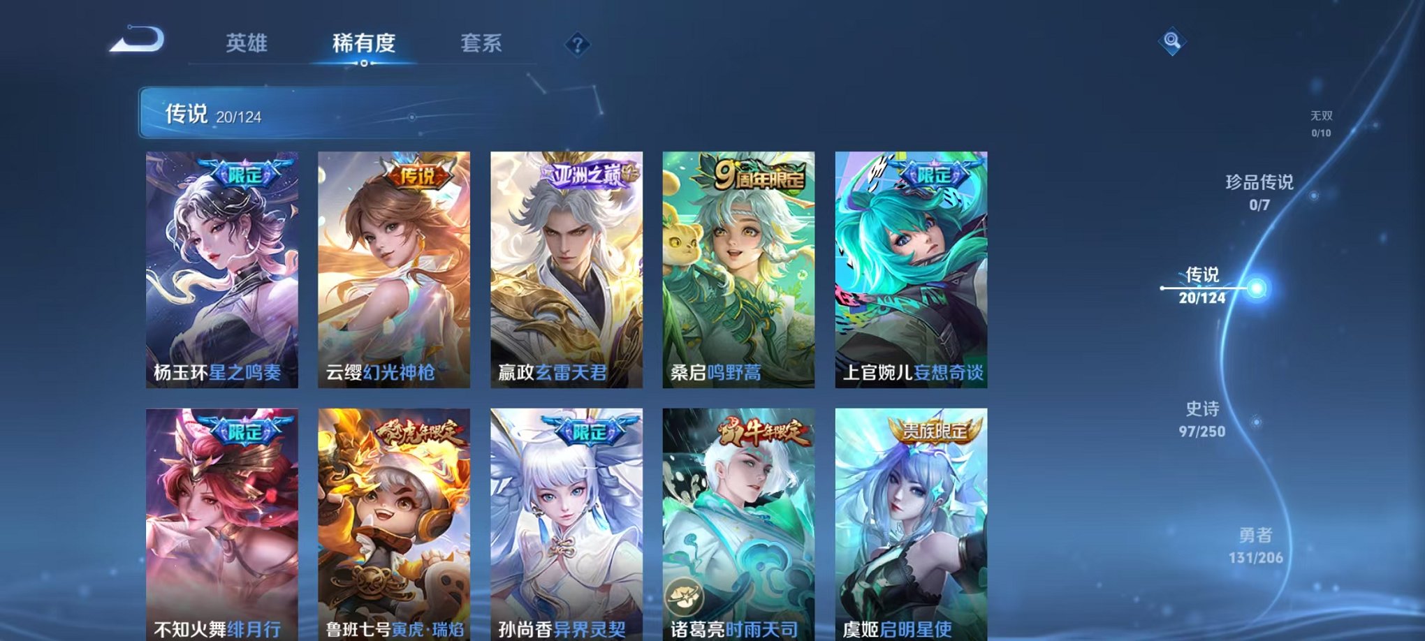 WZQM3147158王者荣耀账号详情图6 WZQM3147158王者荣耀账号详情图6