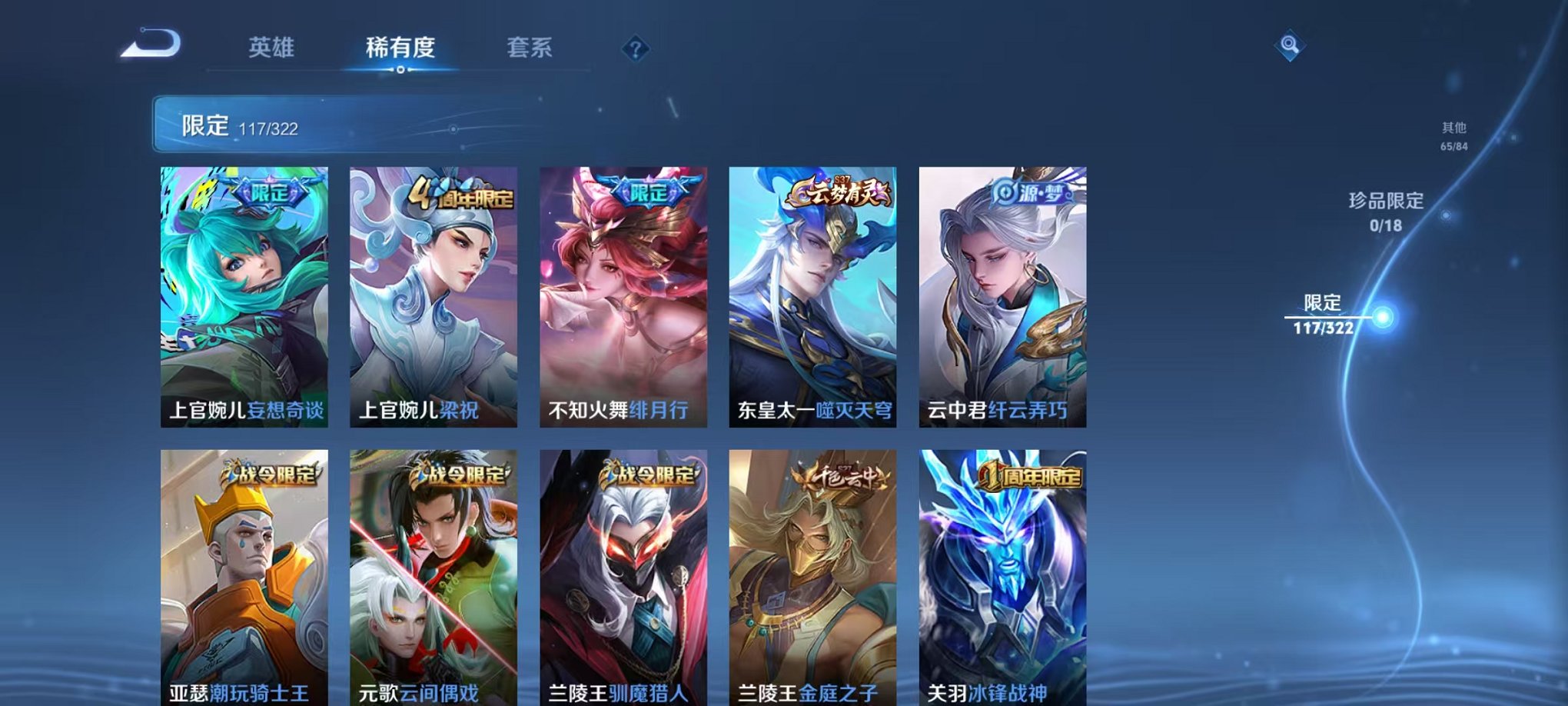 WZQM3147158王者荣耀账号详情图7 WZQM3147158王者荣耀账号详情图7