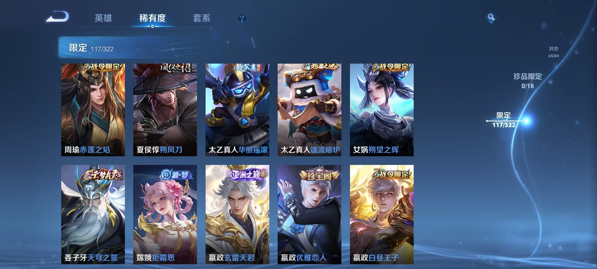 WZQM3147158王者荣耀账号详情图8 WZQM3147158王者荣耀账号详情图8