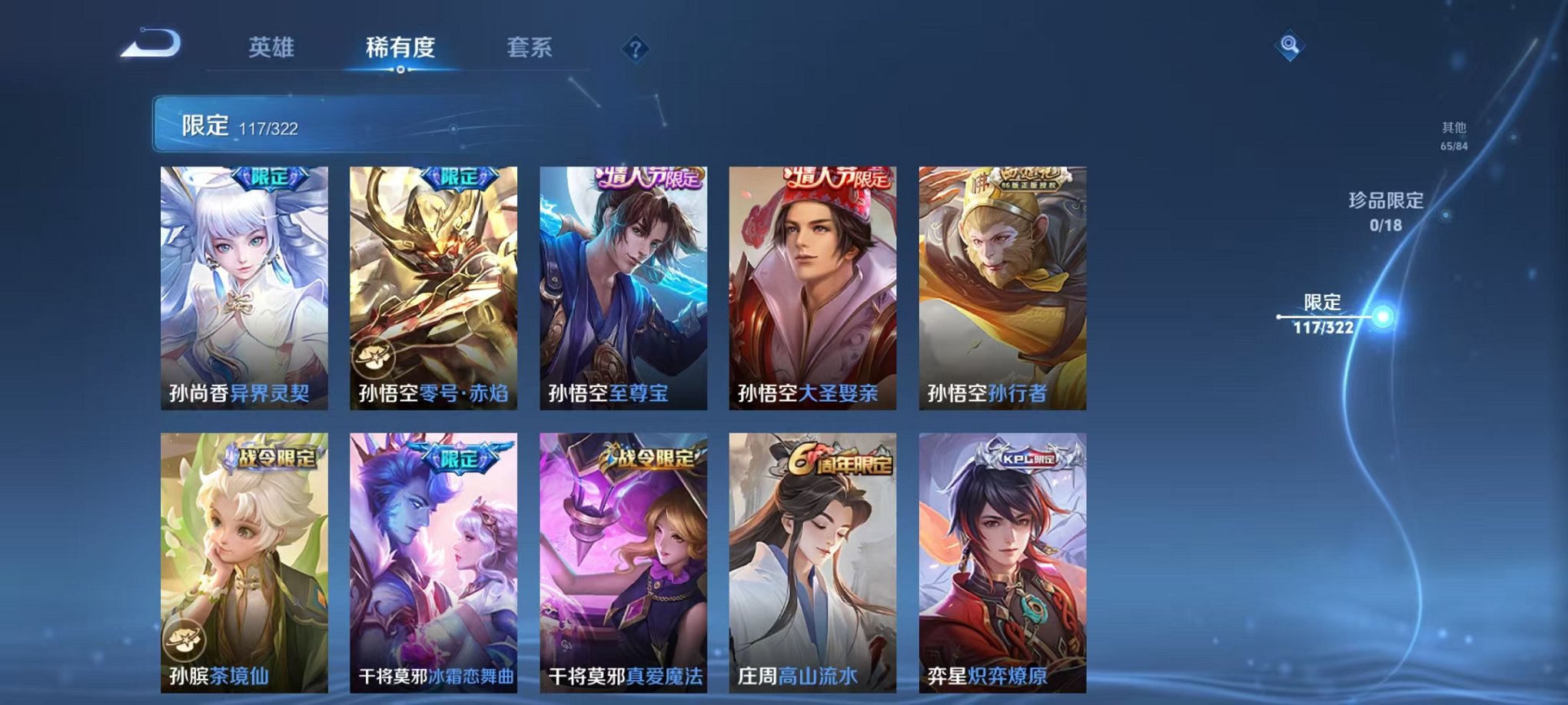 WZQM3147158王者荣耀账号详情图9 WZQM3147158王者荣耀账号详情图9