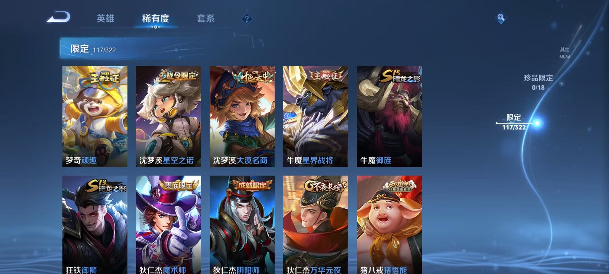 WZQM3147158王者荣耀账号详情图10 WZQM3147158王者荣耀账号详情图10