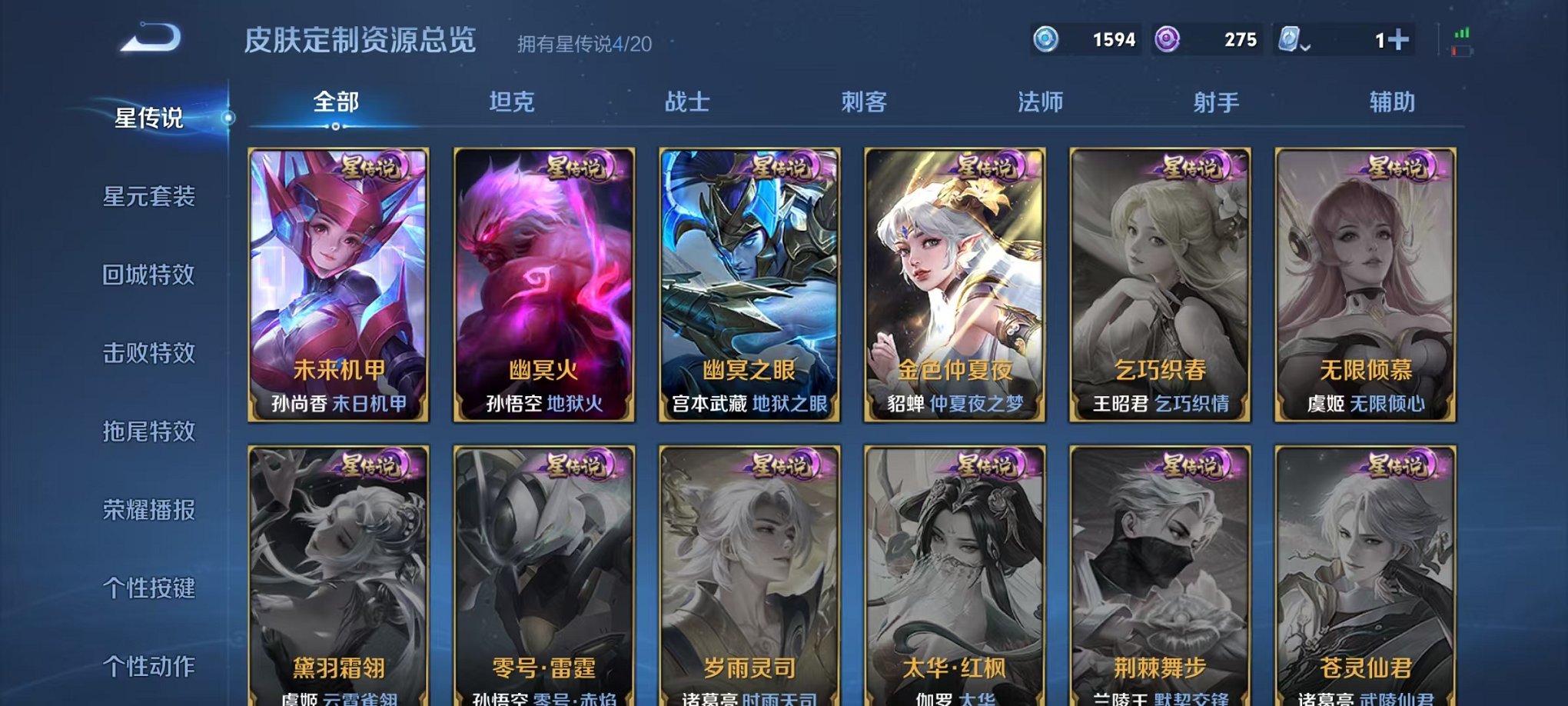 WZQM3147158王者荣耀账号详情图12 WZQM3147158王者荣耀账号详情图12