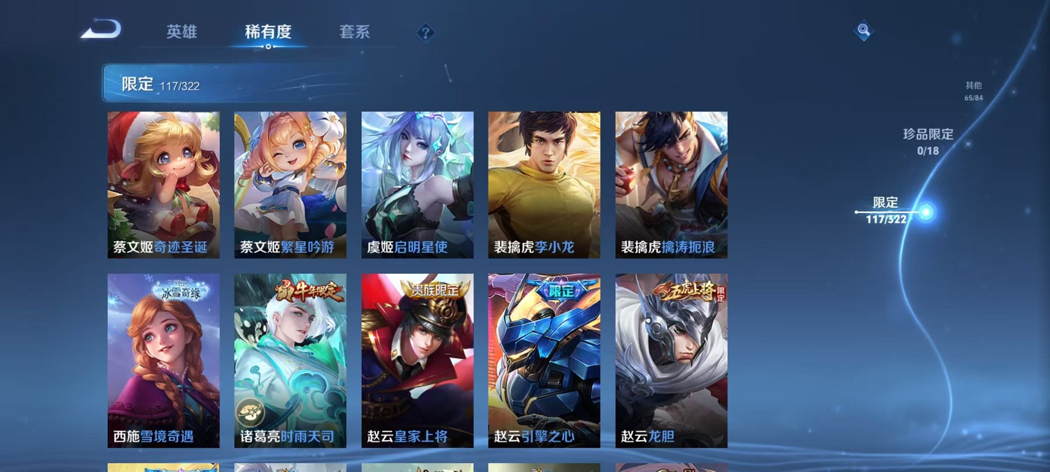 WZQM3147158王者荣耀账号详情图13 WZQM3147158王者荣耀账号详情图13