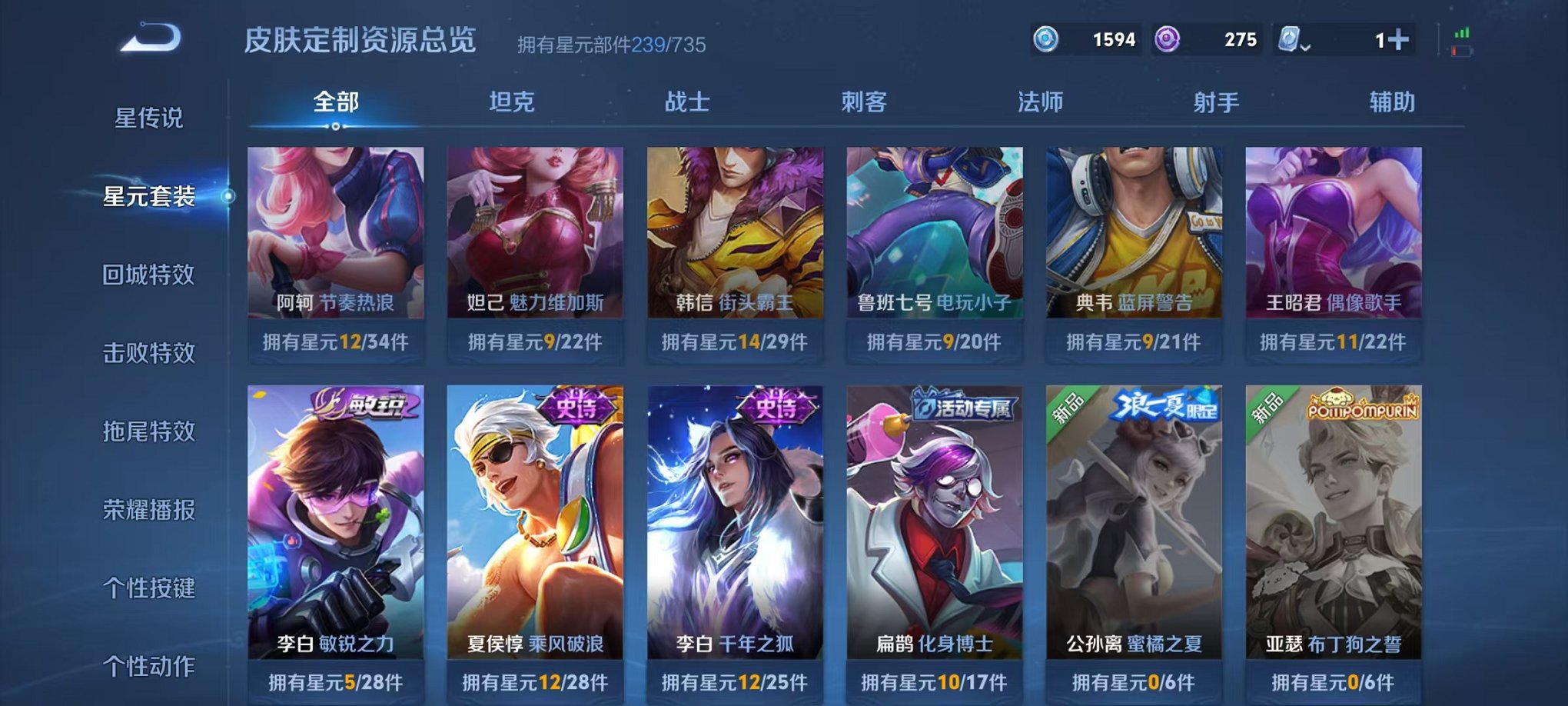 WZQM3147158王者荣耀账号详情图16 WZQM3147158王者荣耀账号详情图16