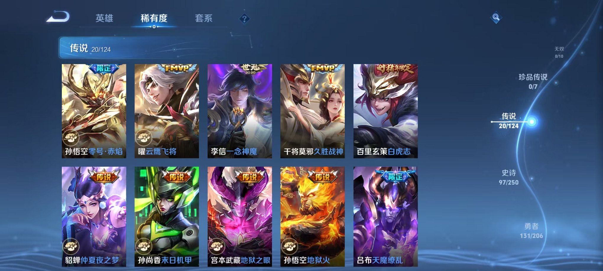 WZQM3147158王者荣耀账号详情图17 WZQM3147158王者荣耀账号详情图17