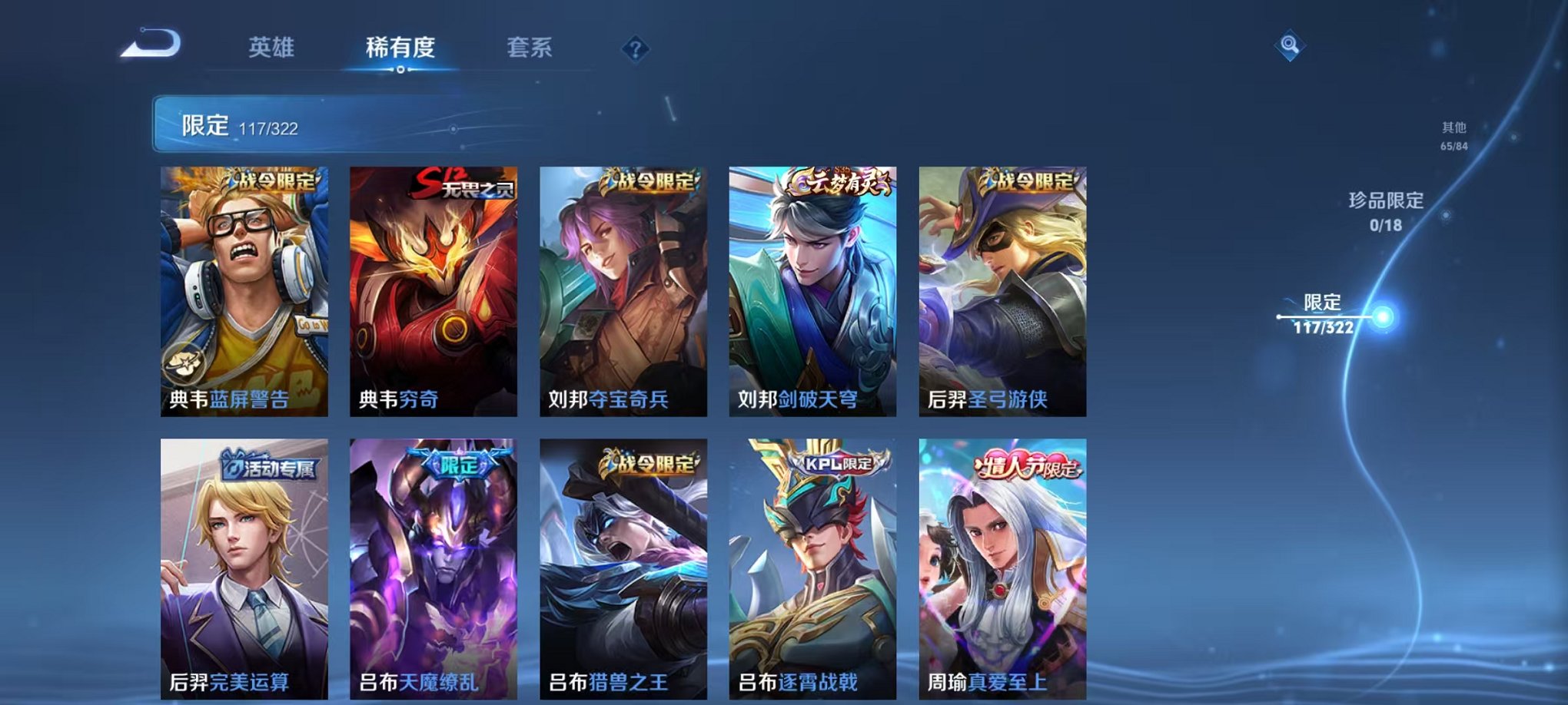 WZQM3147158王者荣耀账号详情图18 WZQM3147158王者荣耀账号详情图18
