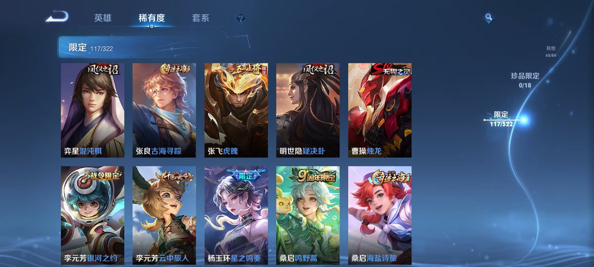WZQM3147158王者荣耀账号详情图19 WZQM3147158王者荣耀账号详情图19