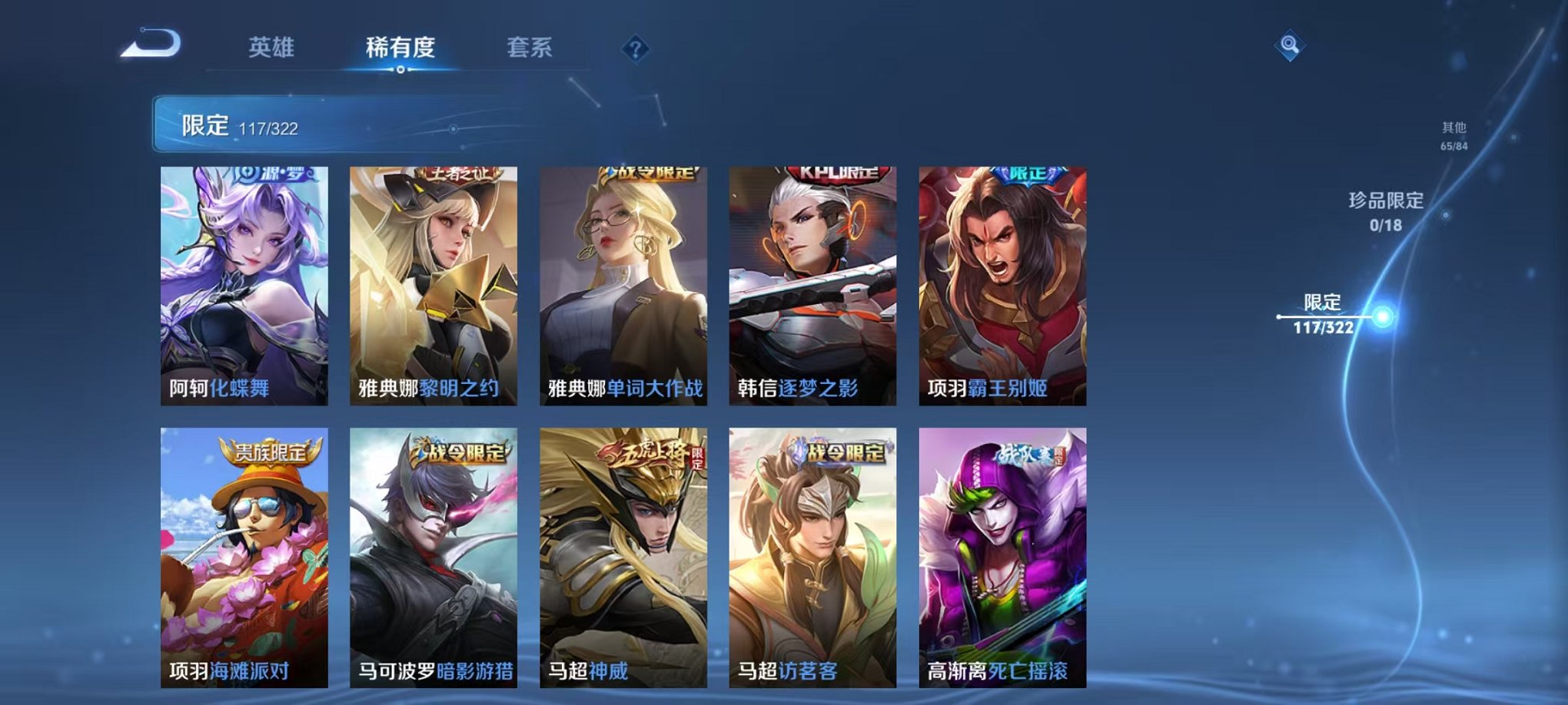 WZQM3147158王者荣耀账号详情图21 WZQM3147158王者荣耀账号详情图21