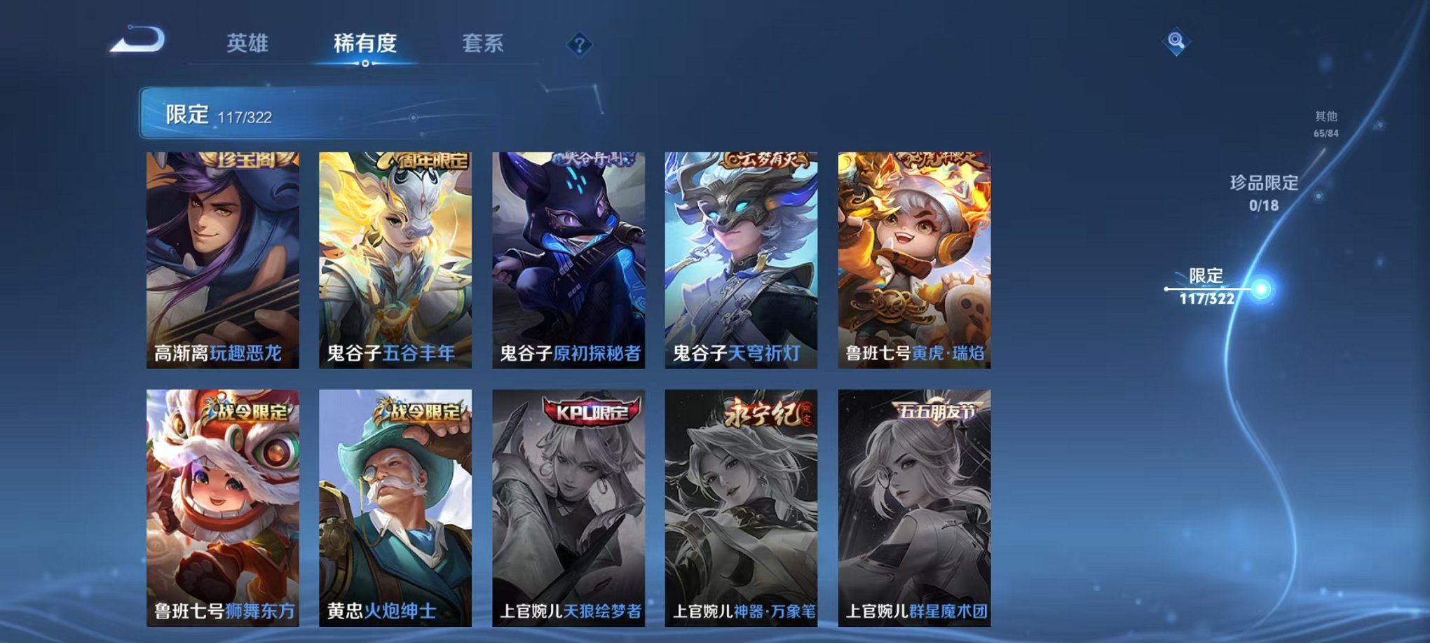 WZQM3147158王者荣耀账号详情图22 WZQM3147158王者荣耀账号详情图22